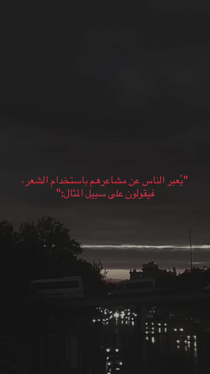 @انا الكلام يلي فقلبك