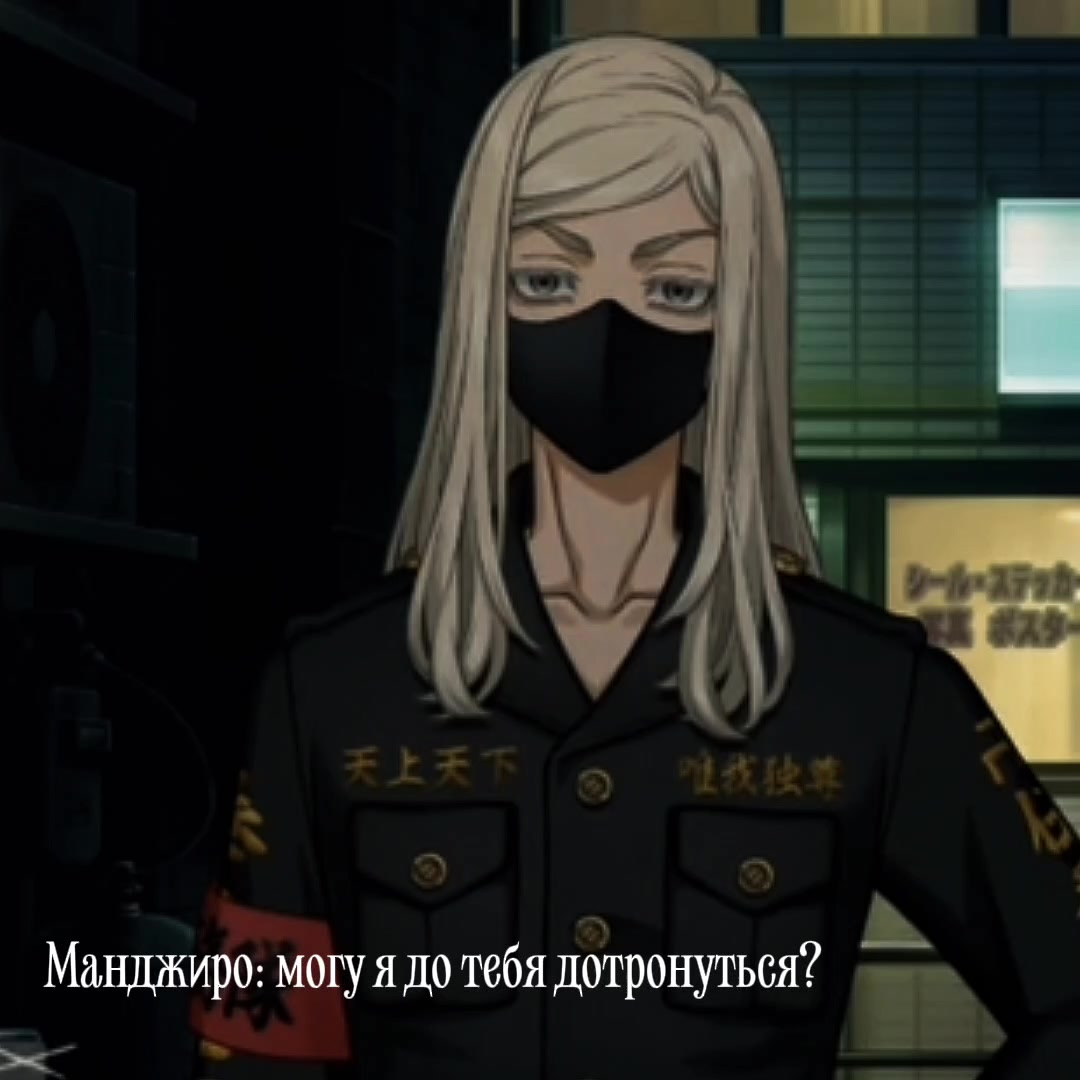 @Tokyo avengers