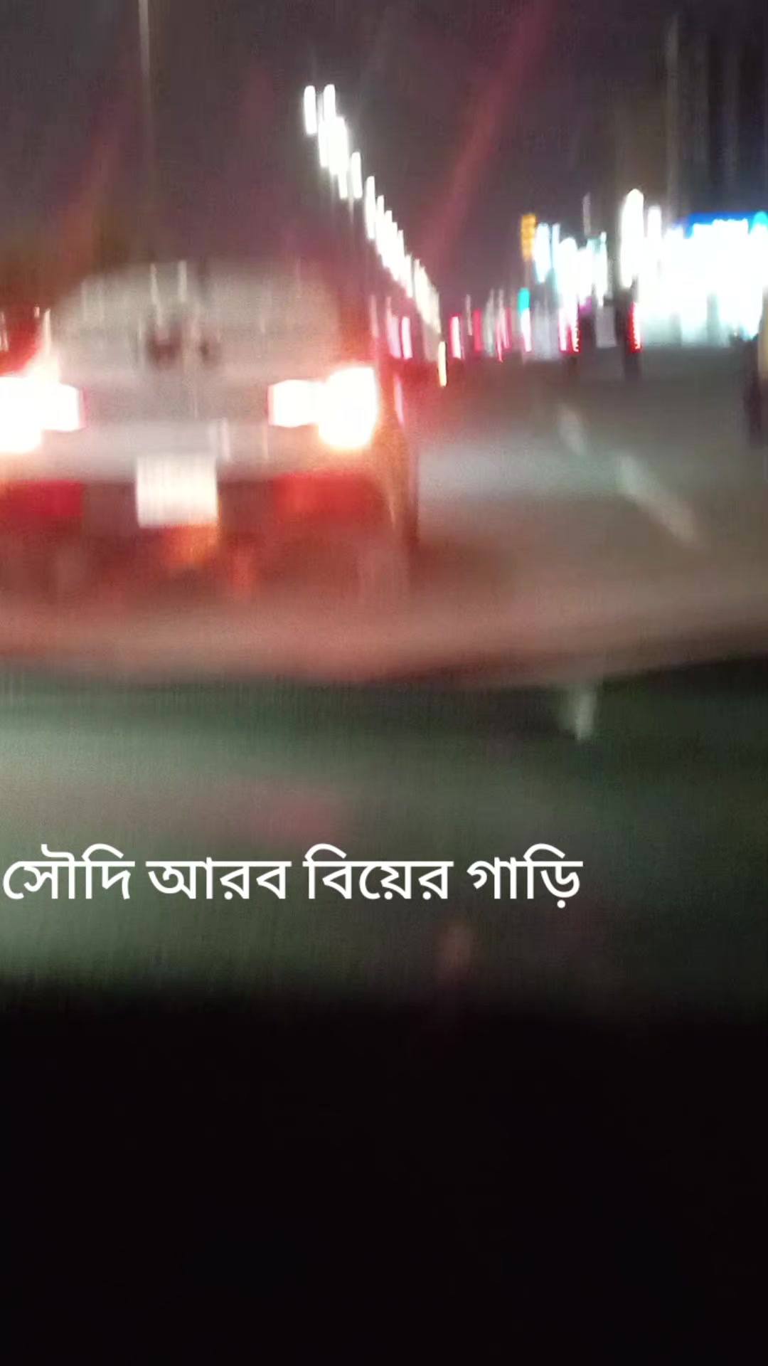 @ঘুমন্ত শহর