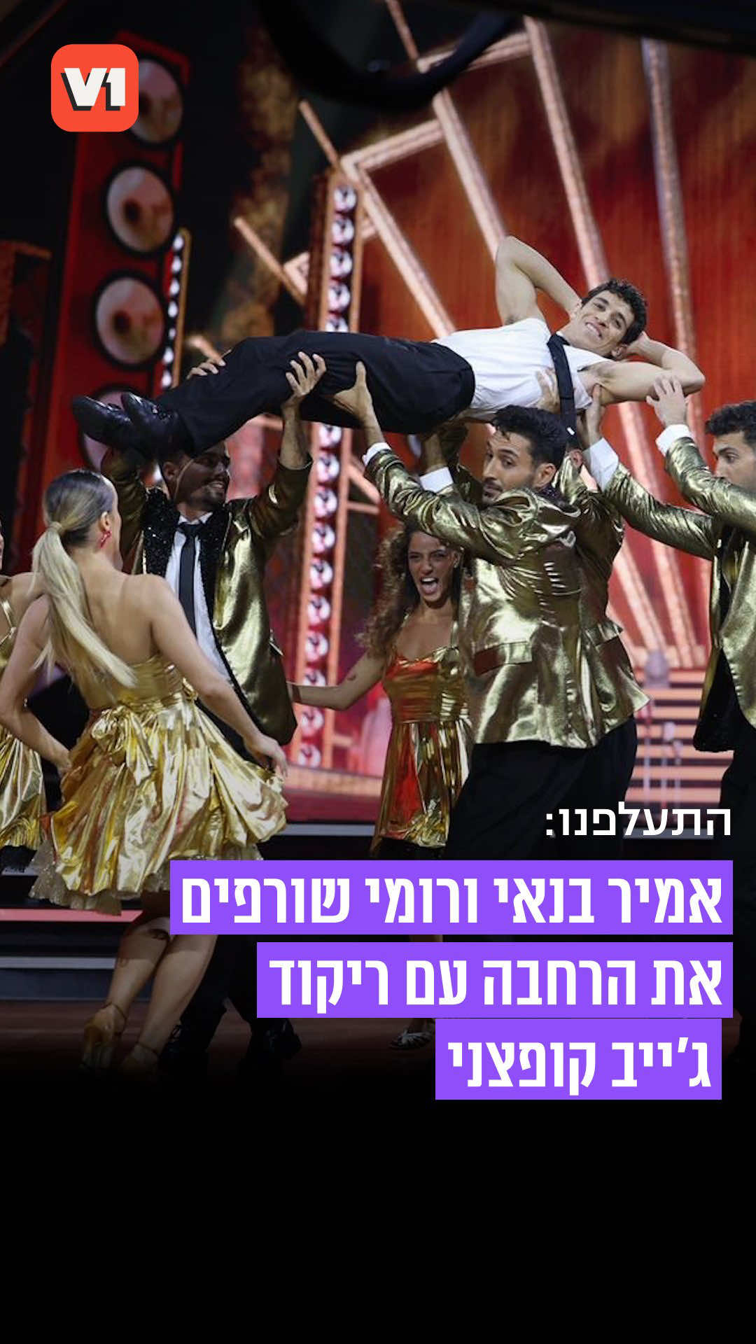 @V1 israel