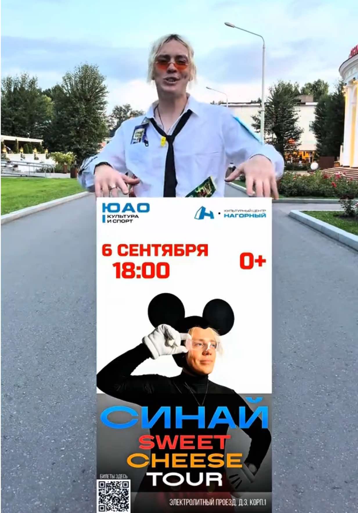@Синай
