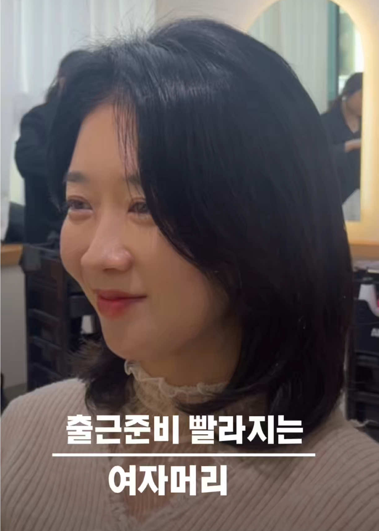 @윤정ㅣ 펌&bull;컬기준