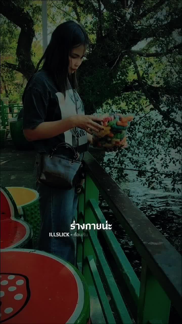 @เฉาก๊วยนมสด
