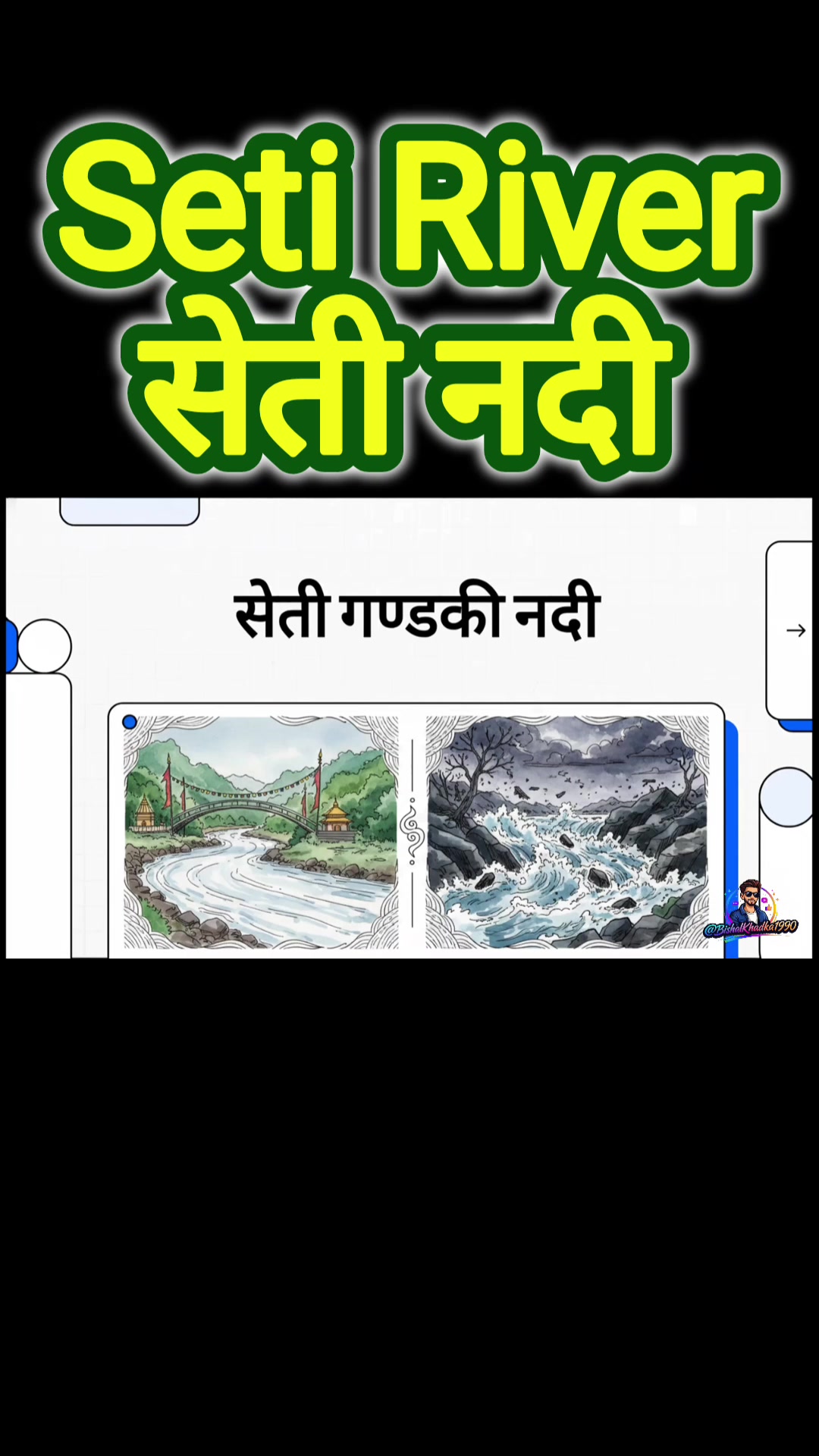 @Jantako Aawaj