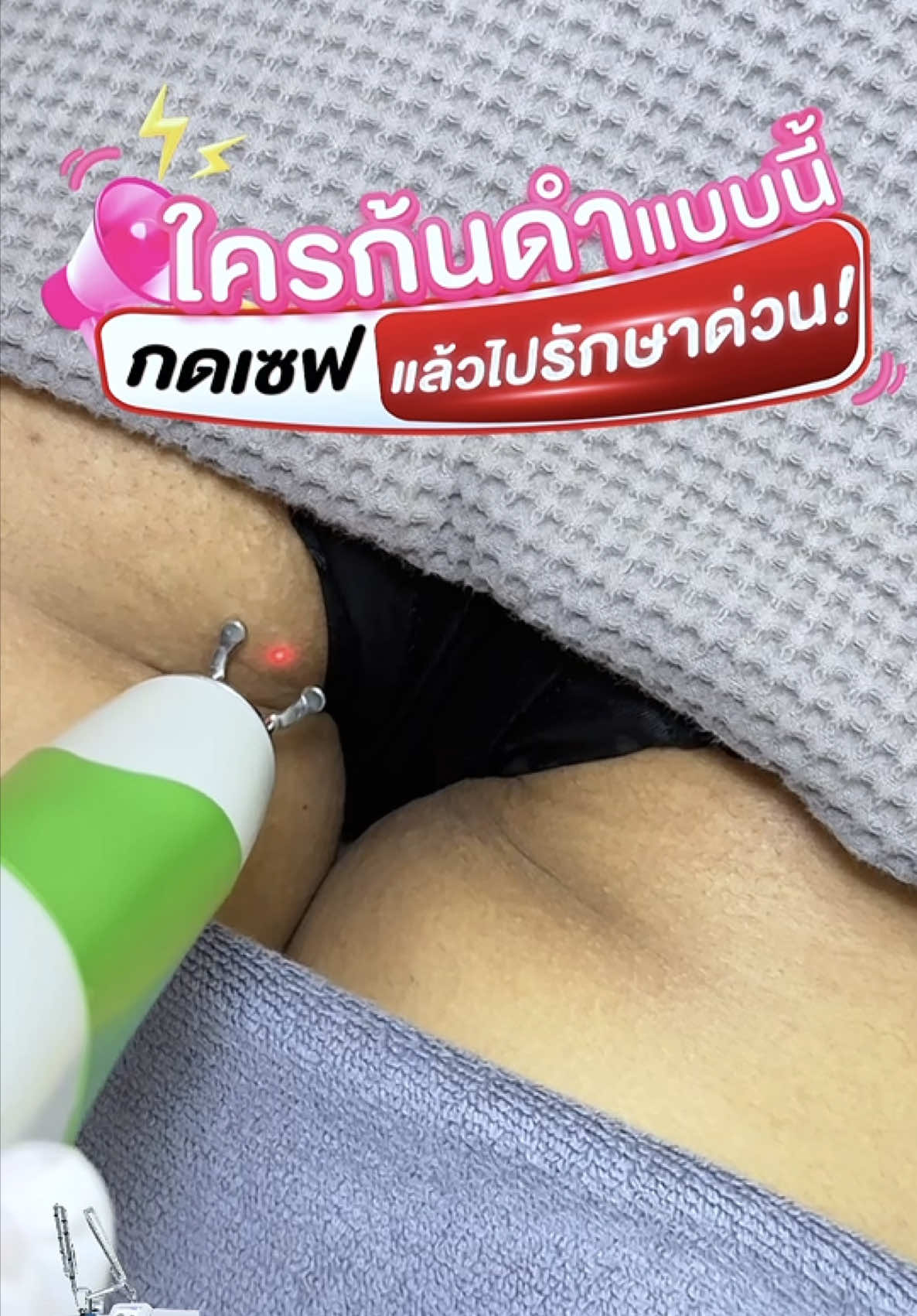 @The vanish clinic