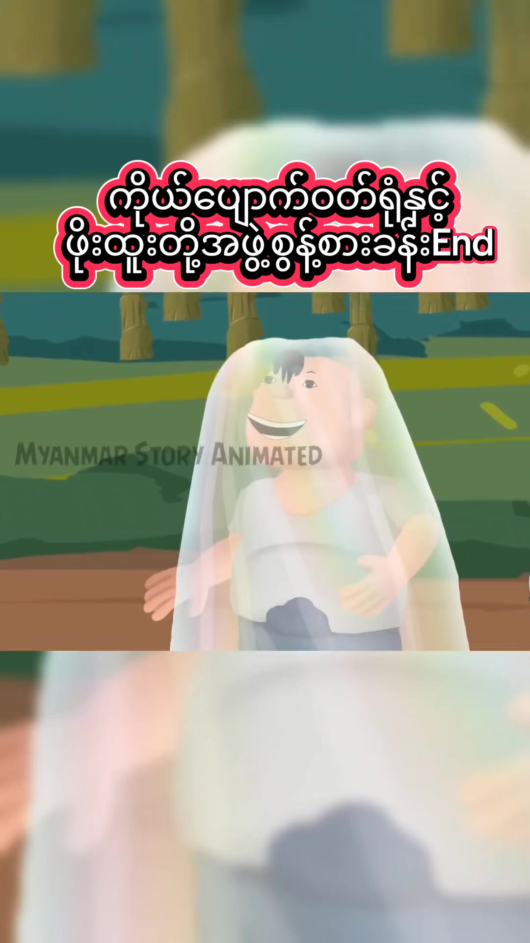 @MM Story Animated-MMSA✅