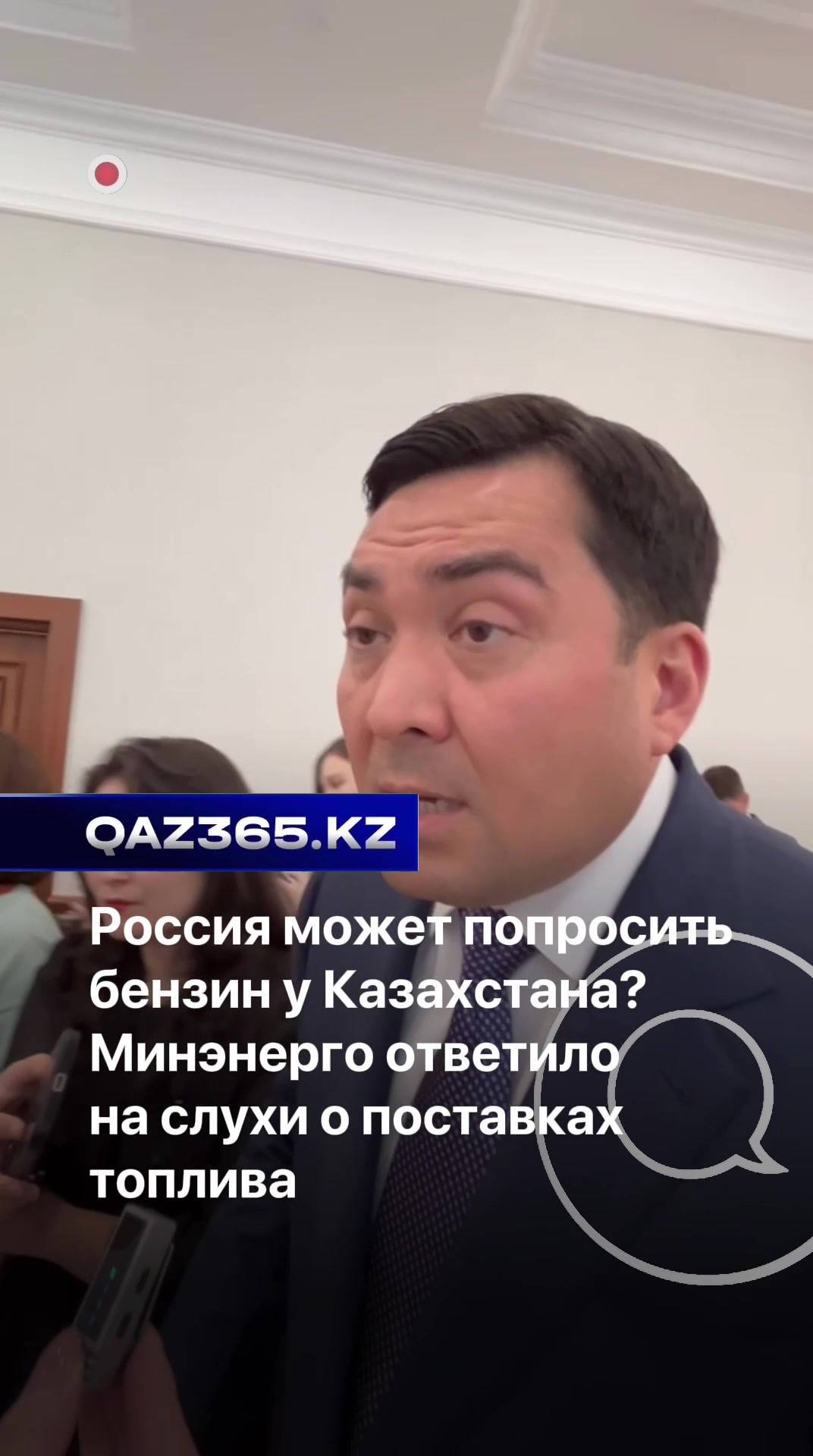 @Qaz365.kz | Новости Казахстана