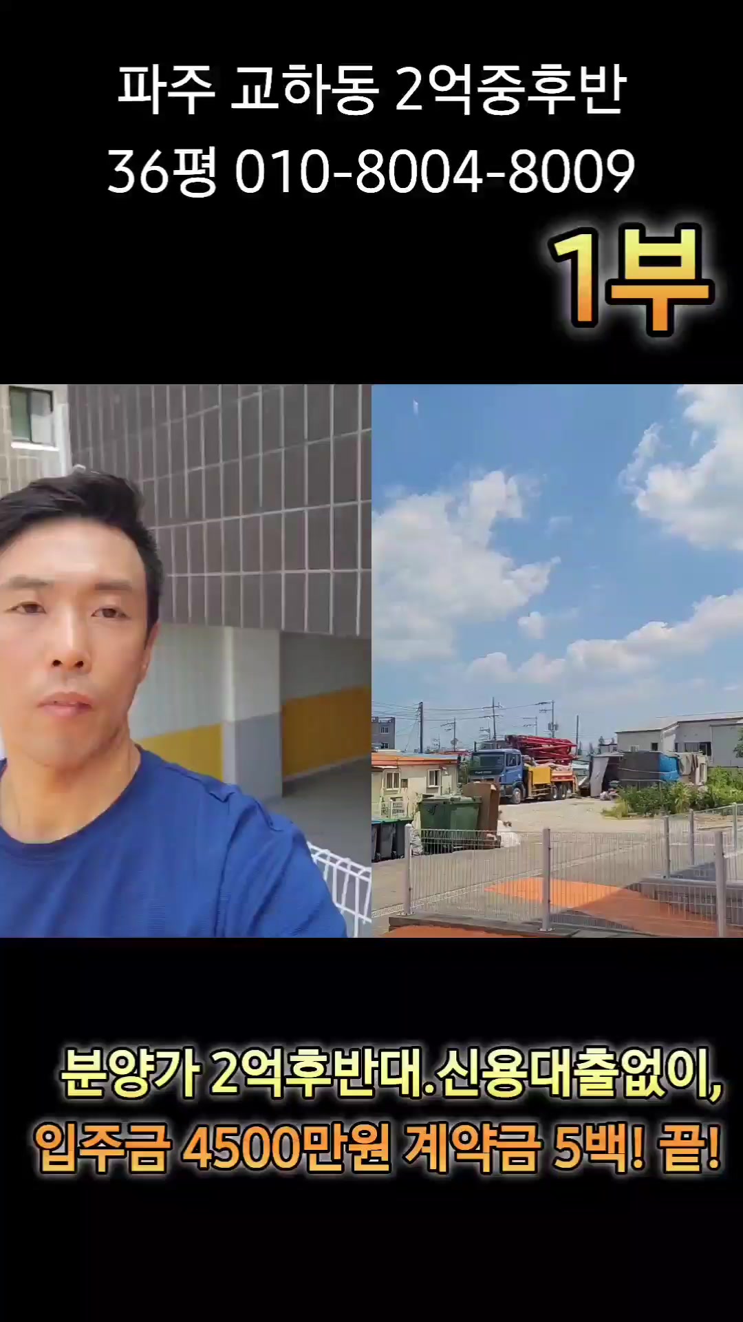 @보금주택 홈런TV