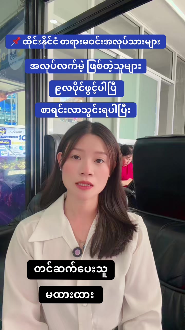 @MA.HTAR HTAR LATPHRAO. Office
