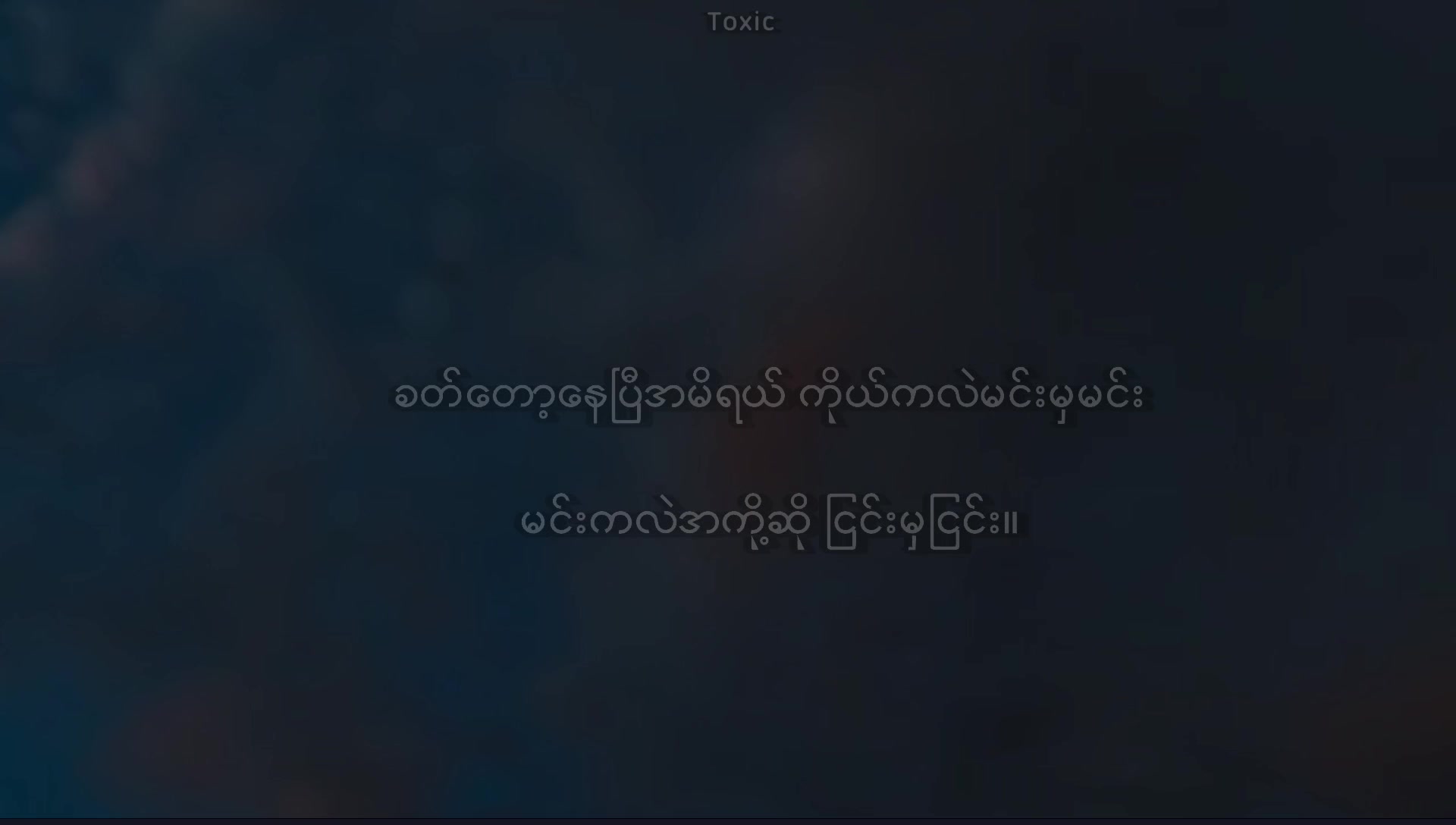 @ᴛᴏxɪᴄ