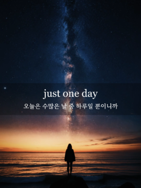 @Healing English - 내영동