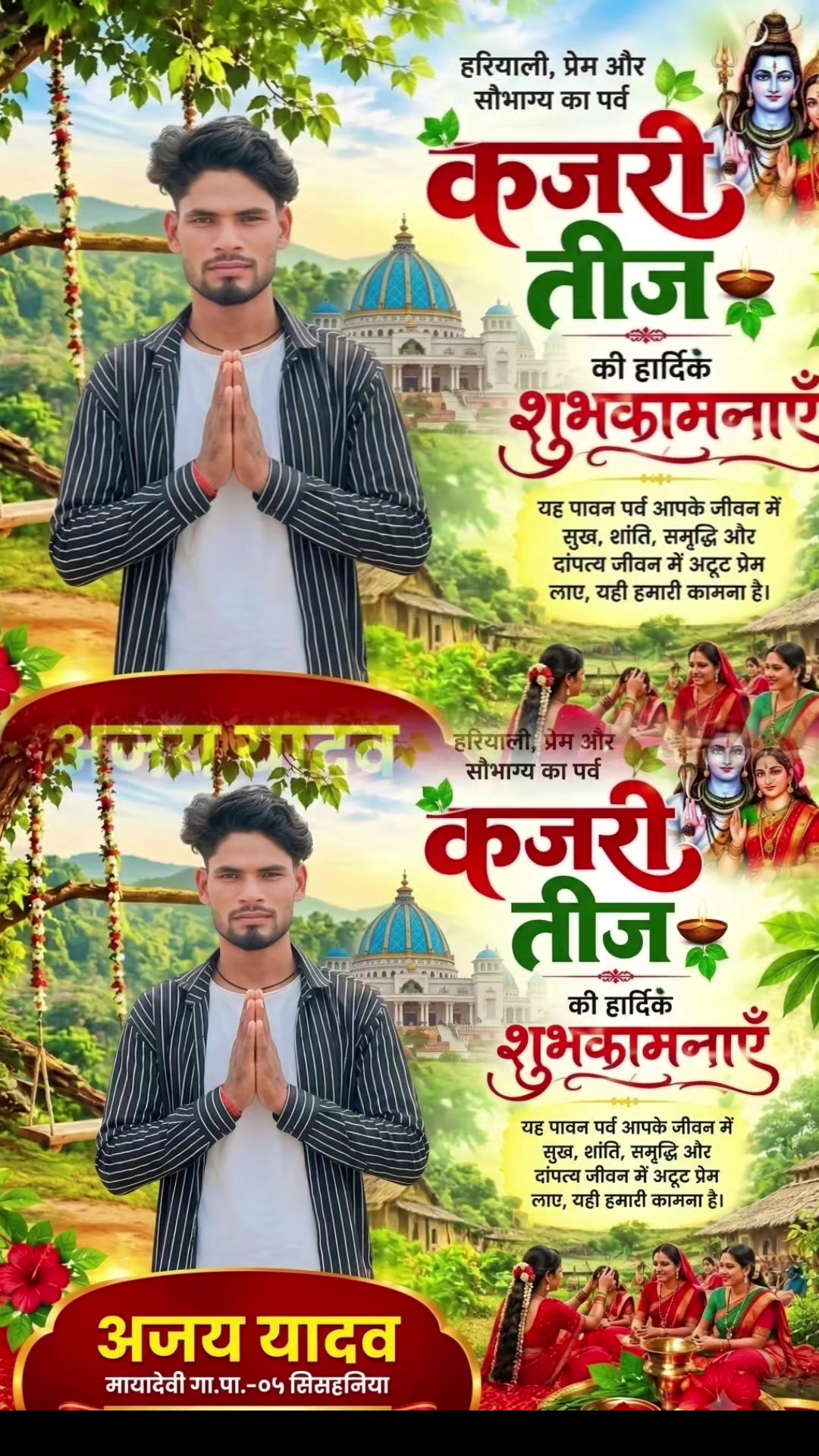 @अजय यादव