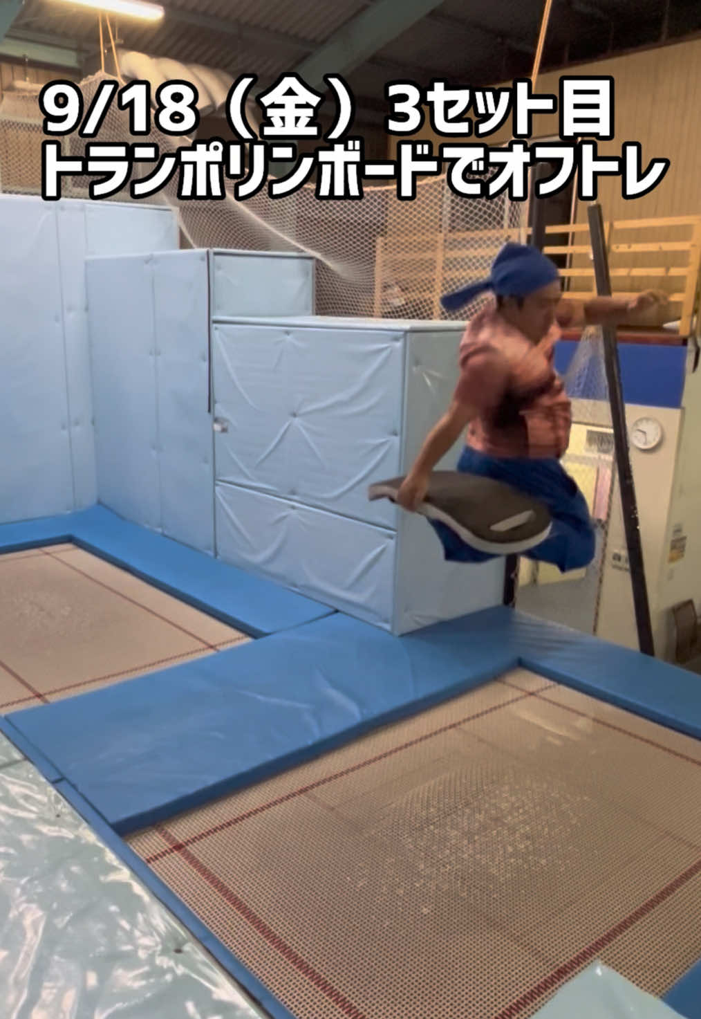 @マヒマヒトランポリン