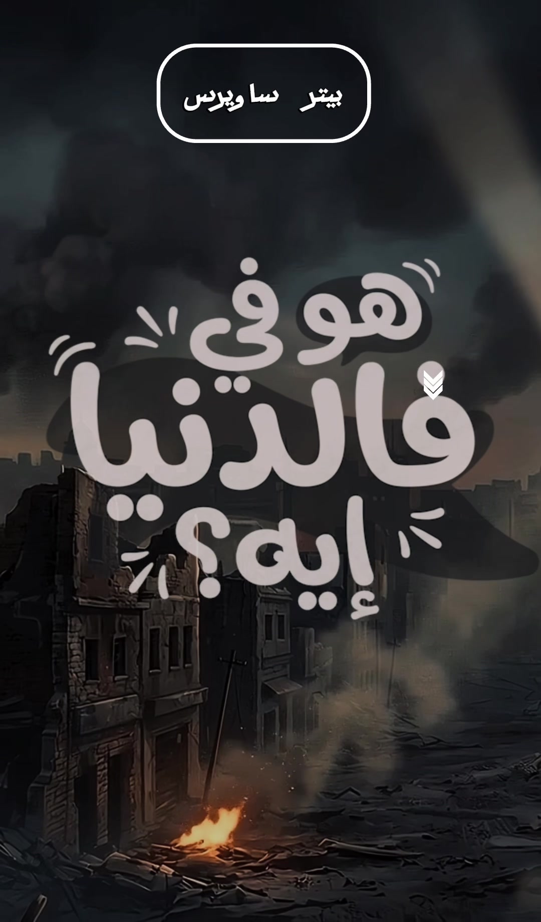 @Nady Benyamine