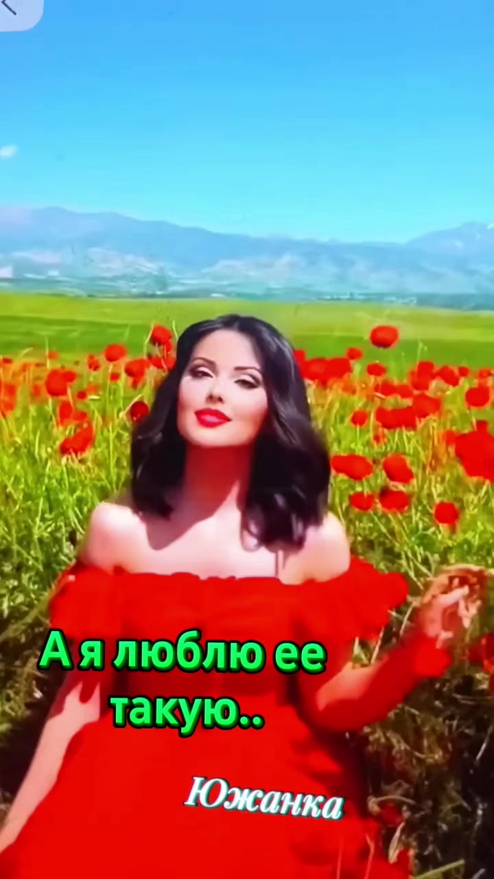 @южанка
