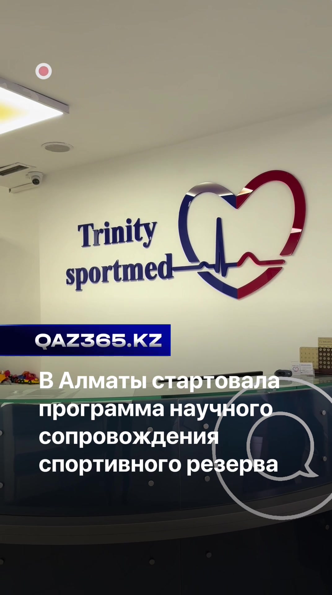 @Qaz365.kz | Новости Казахстана