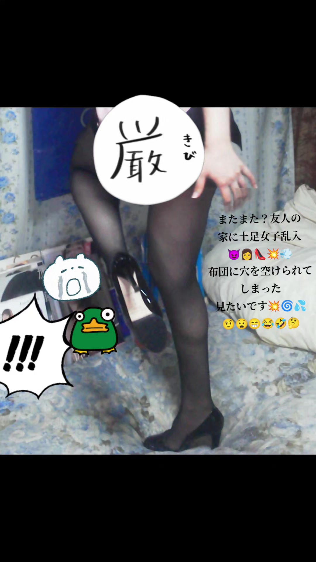 @波動砲を発射するとソレに受信が邪魔されちゃって島さんになる