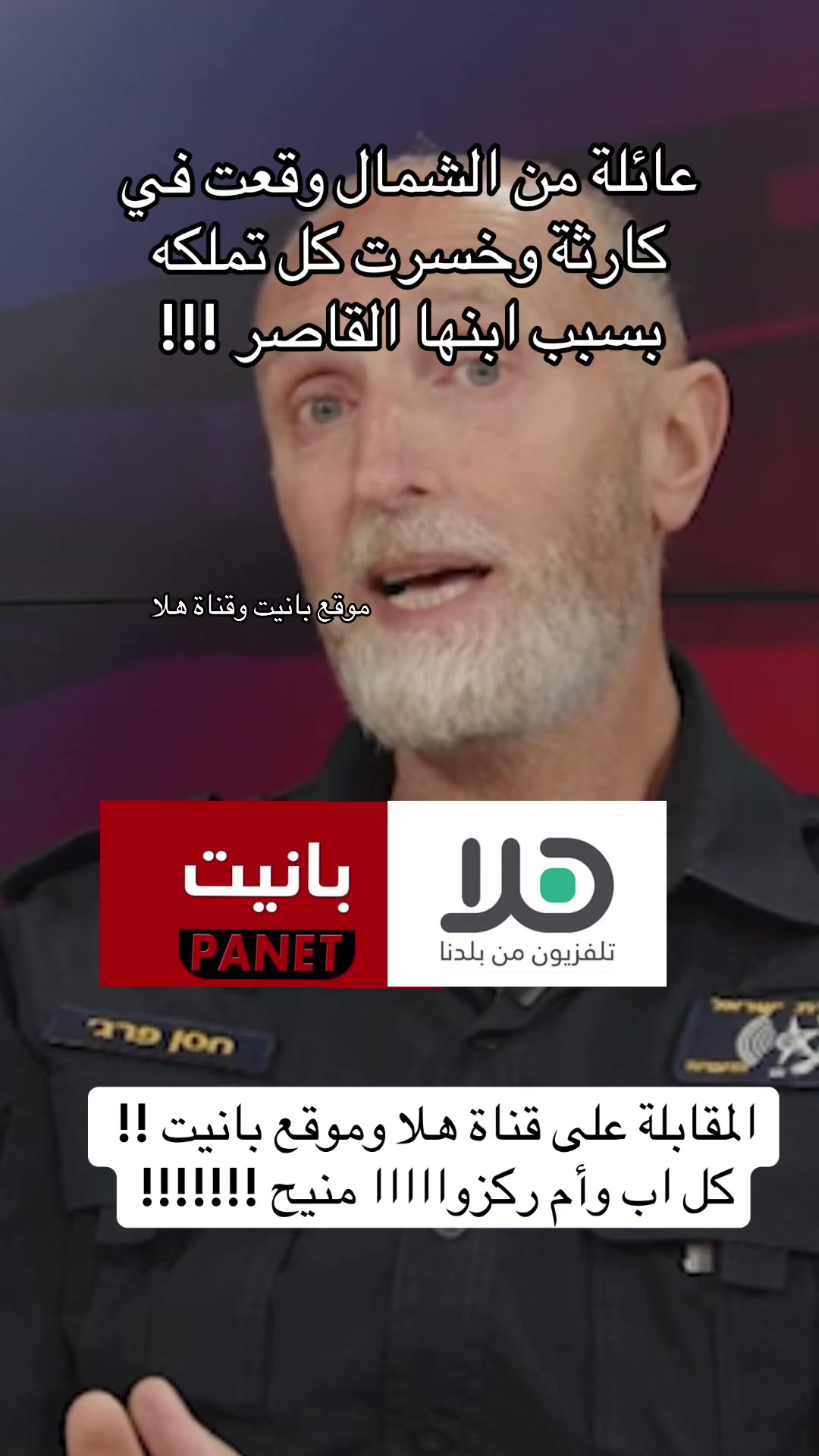 @Panet بانيت