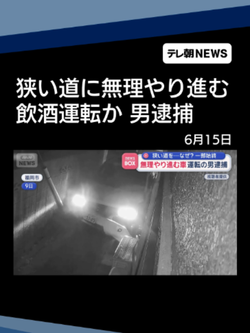 @テレ朝NEWS【公式】