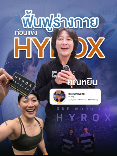 @โรงพยาบาลยันฮี