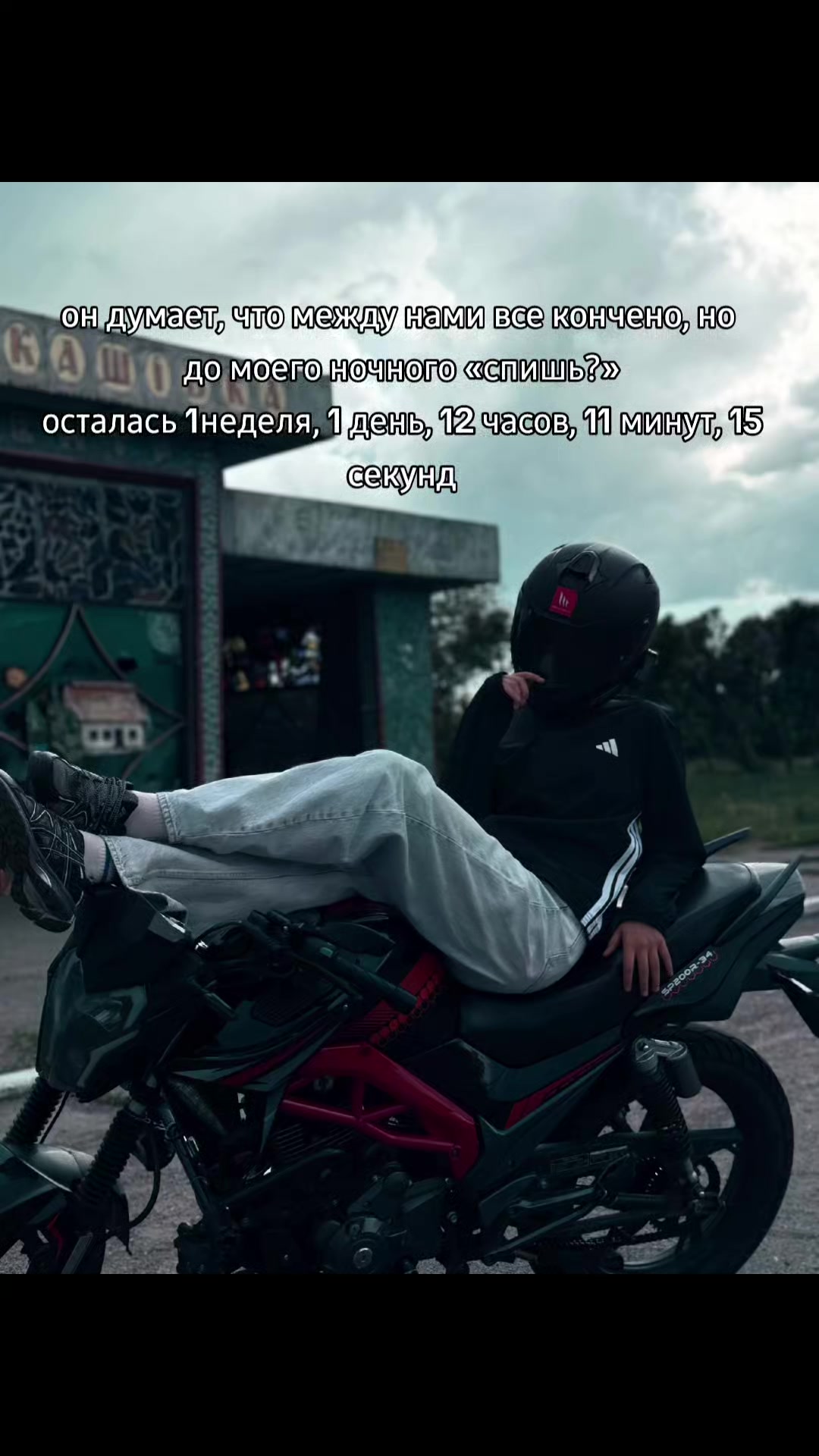 @Мото Поля