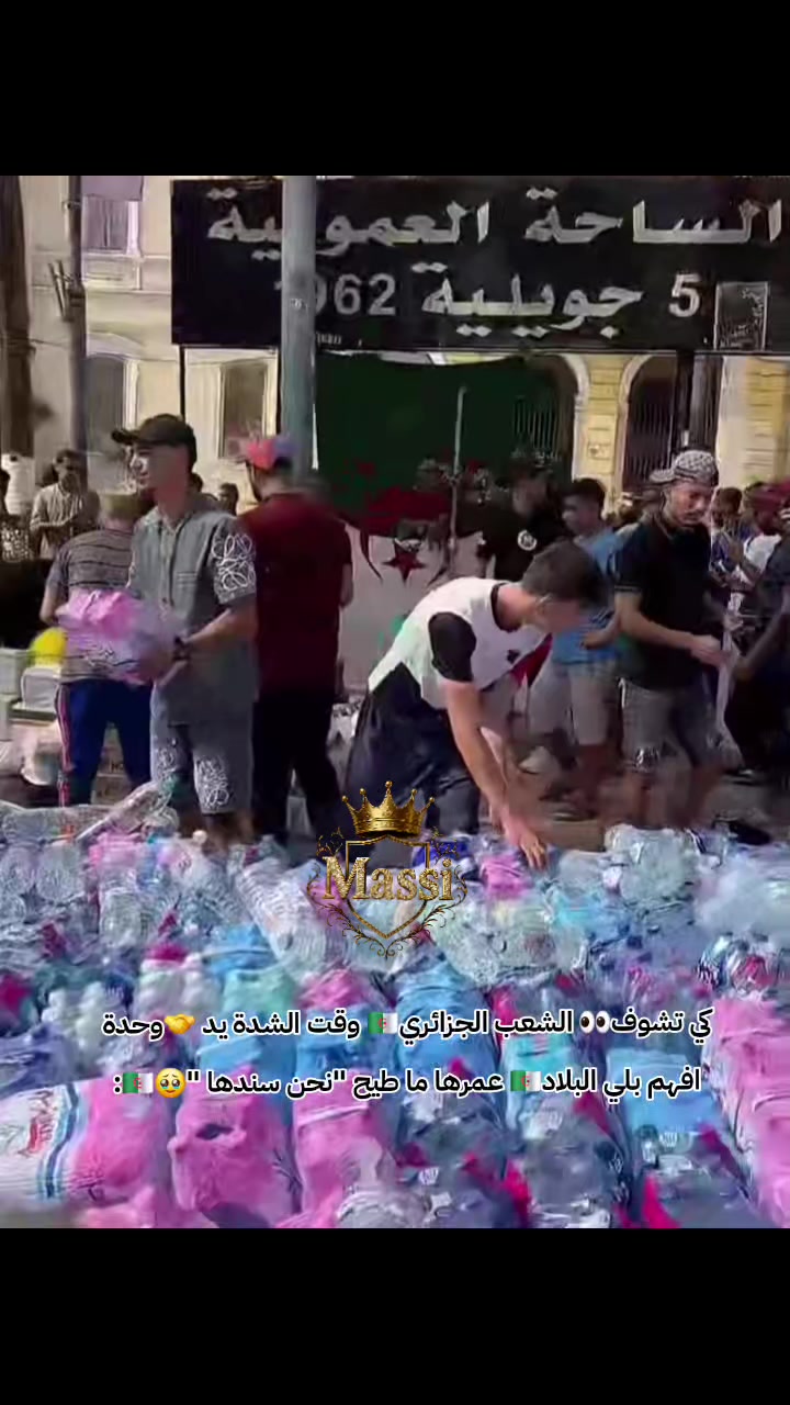 @مــاســي🇩🇿𓄂𝖒𝖆𝖘𝖘𝖎³¹