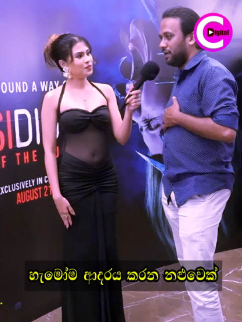 @Channel C Digital