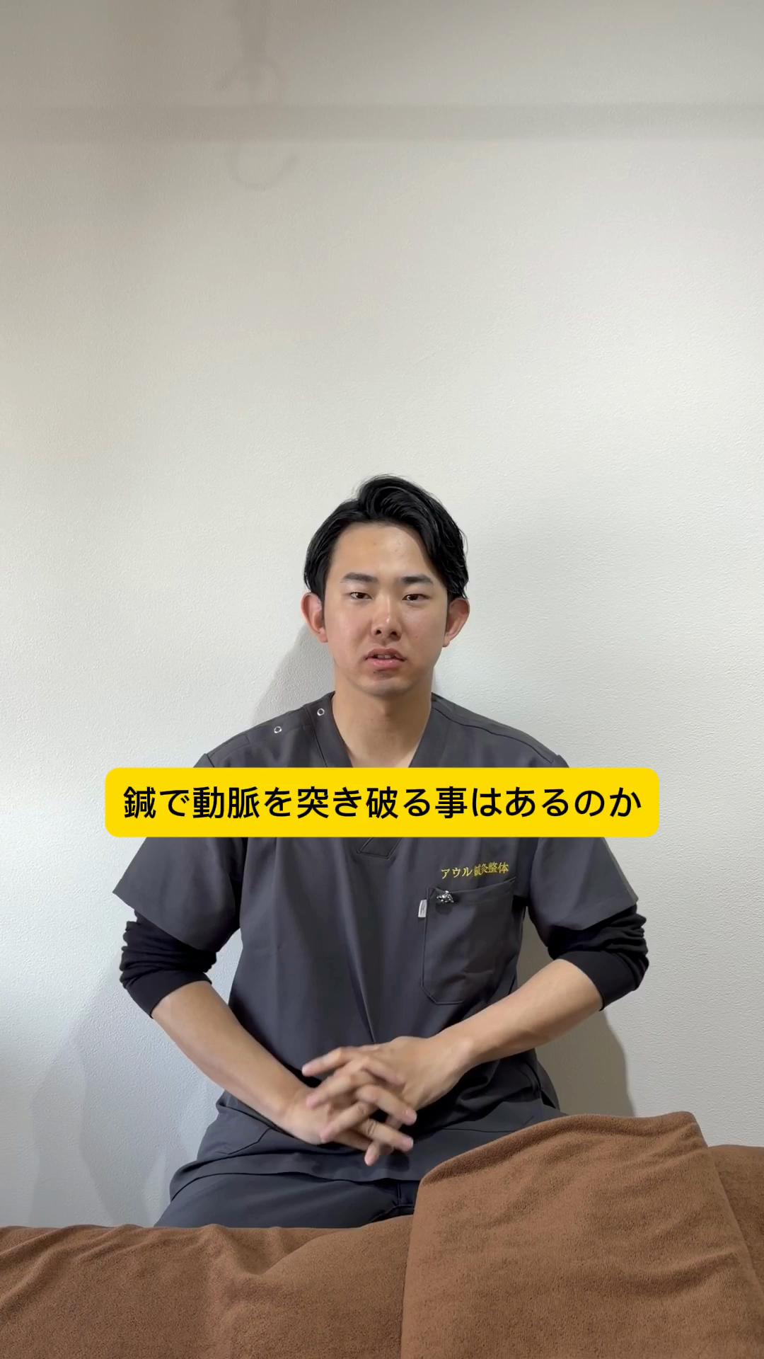 @アウル トータルケア鍼灸治療院