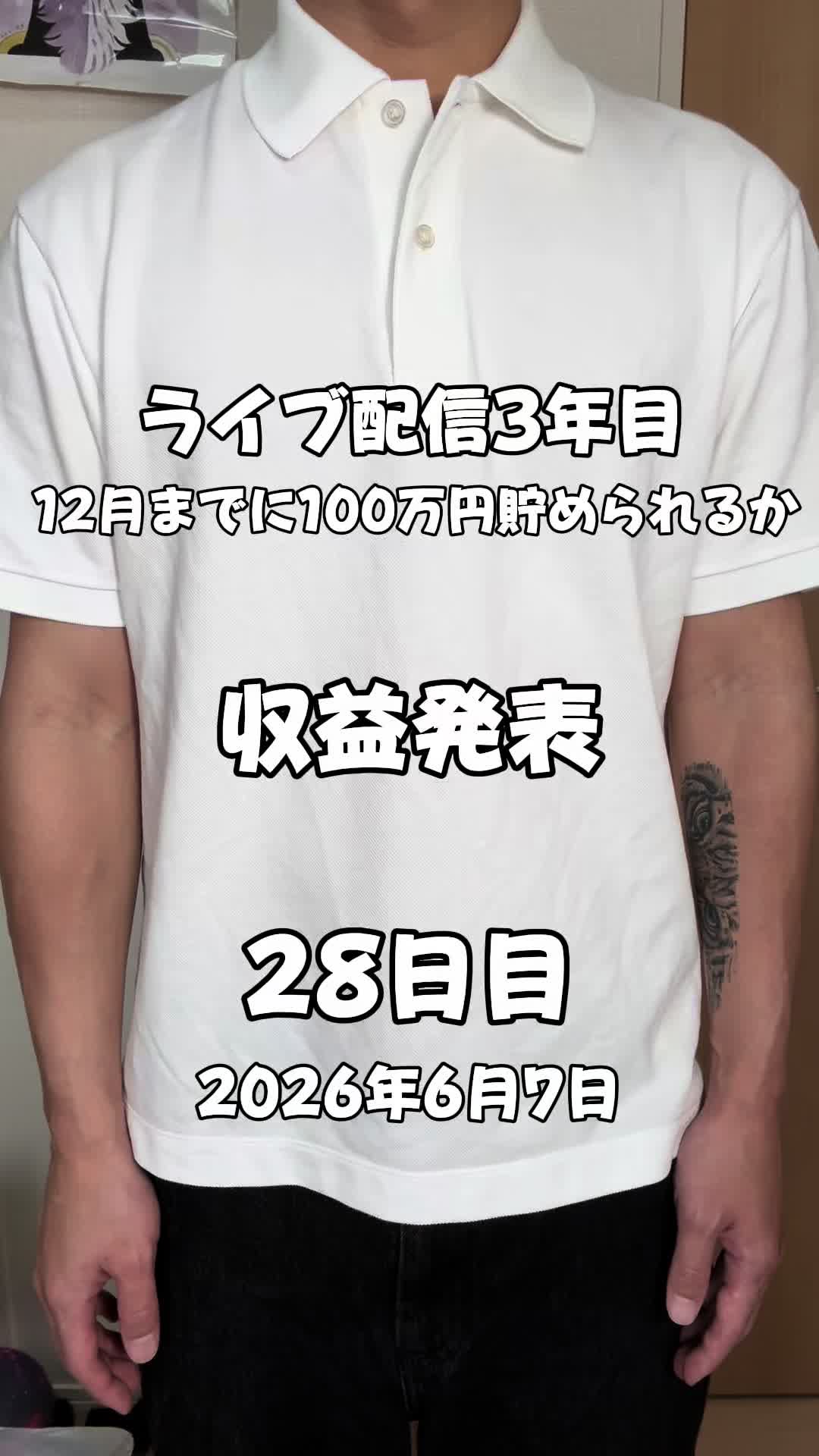@としぴ