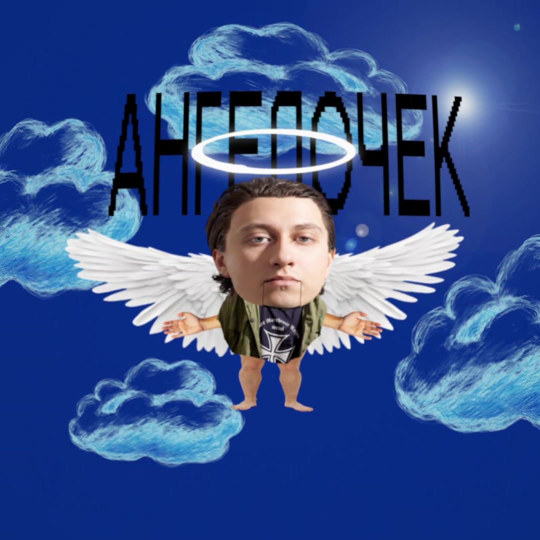 @даня*