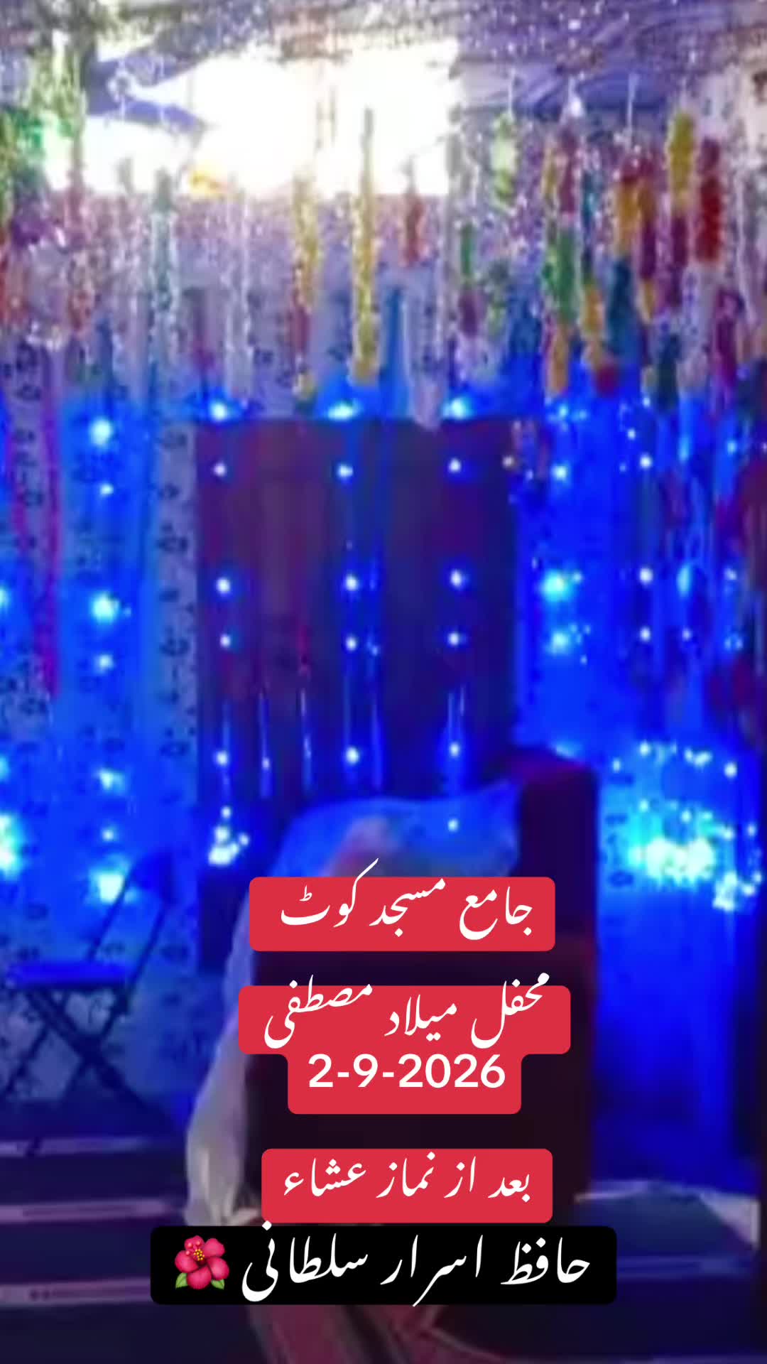 @پیلاں آلہ