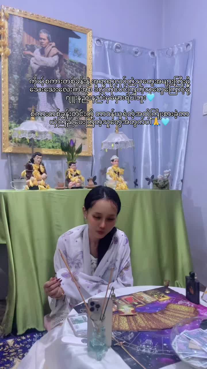 @Tarot’s aura by Jue official🔮