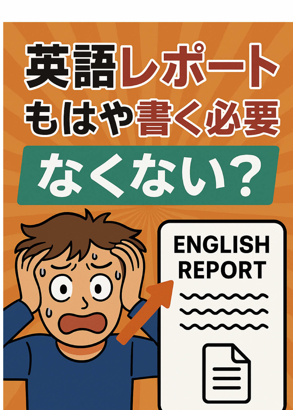 @トモキ||   AIでフル単とった底辺大学生