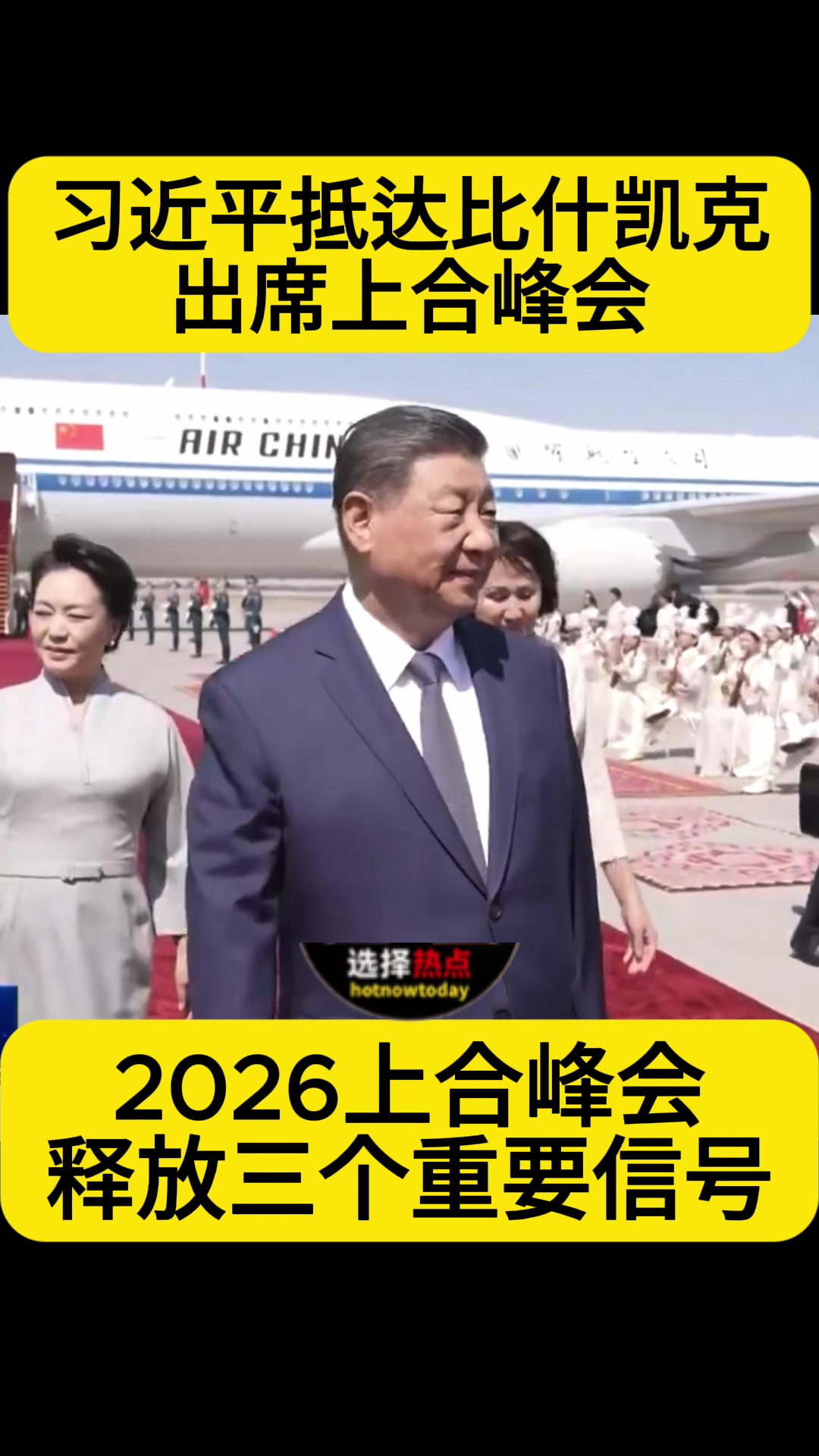 @选择热点
