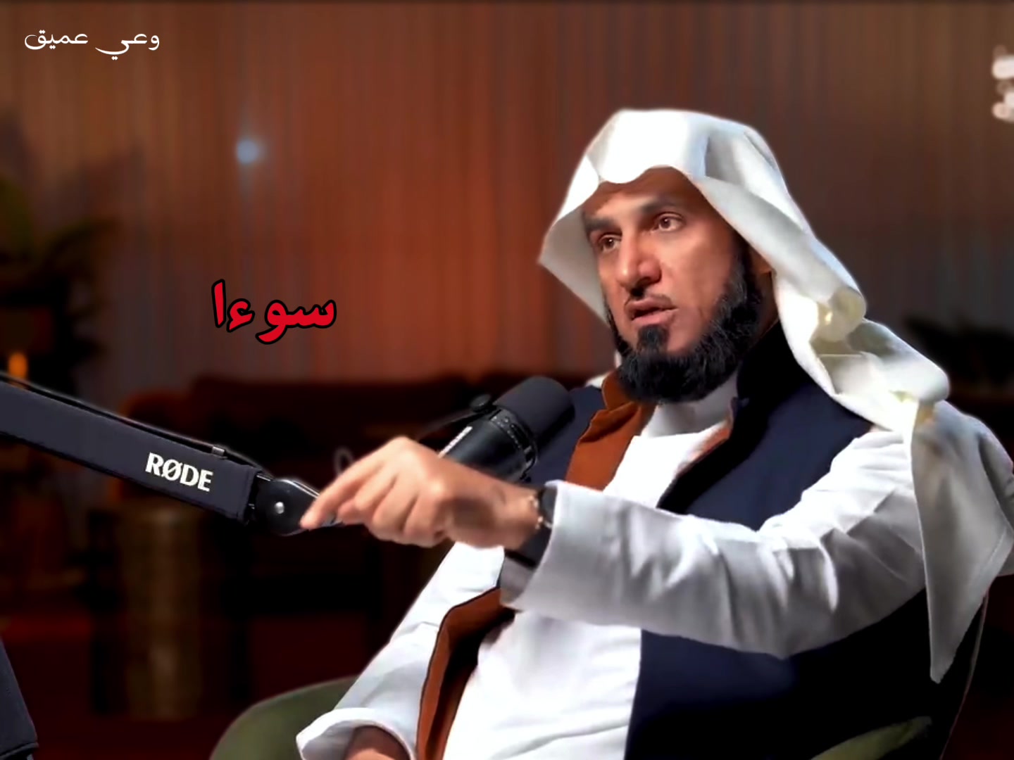 @وعي عميق