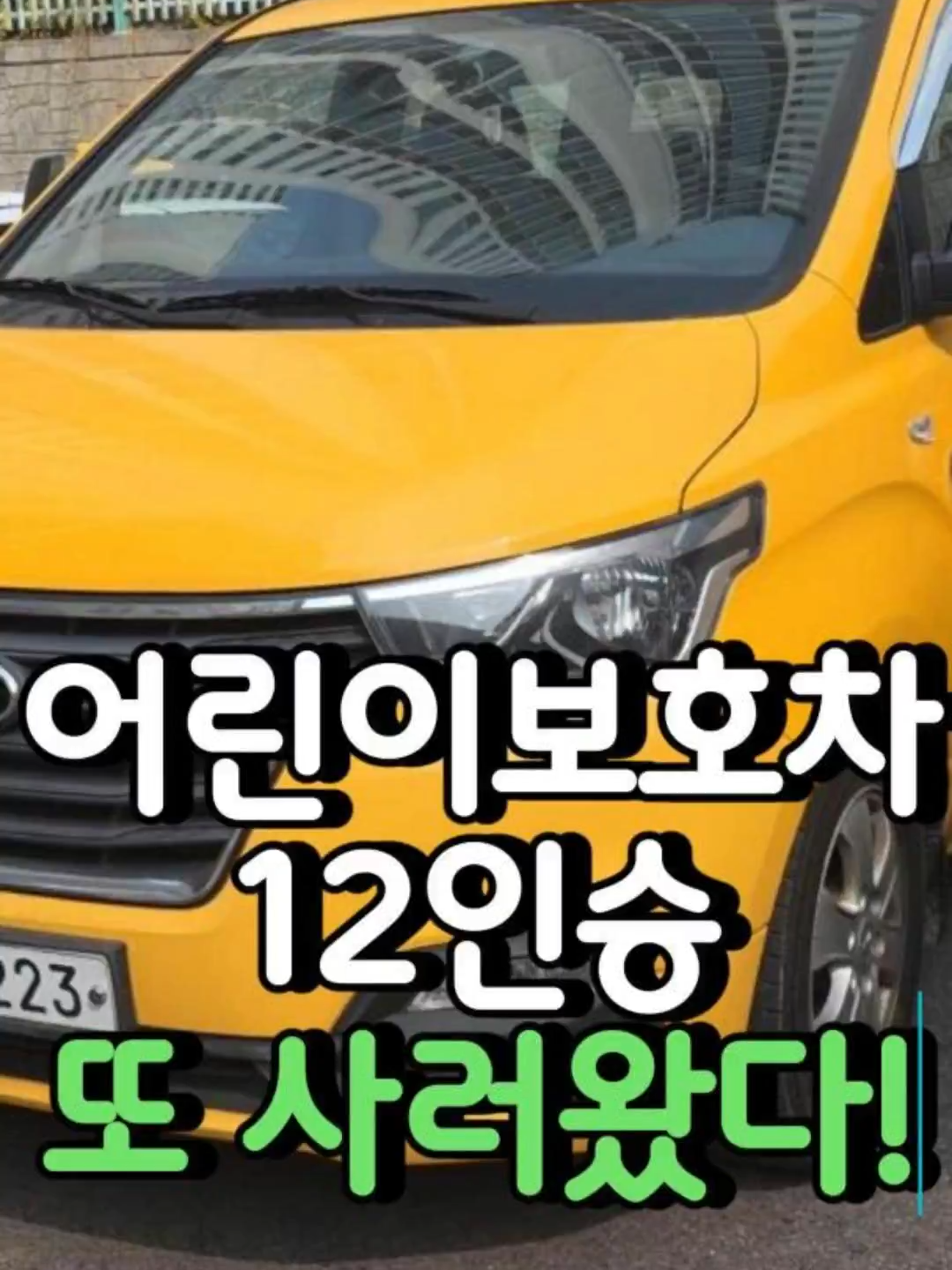 @우리동네차차차