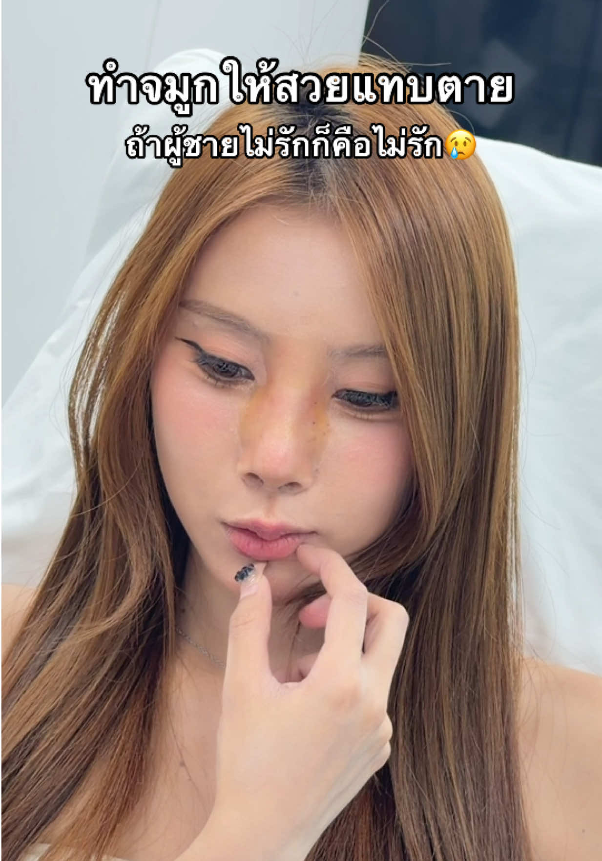 @หมอธัญ LENISTA