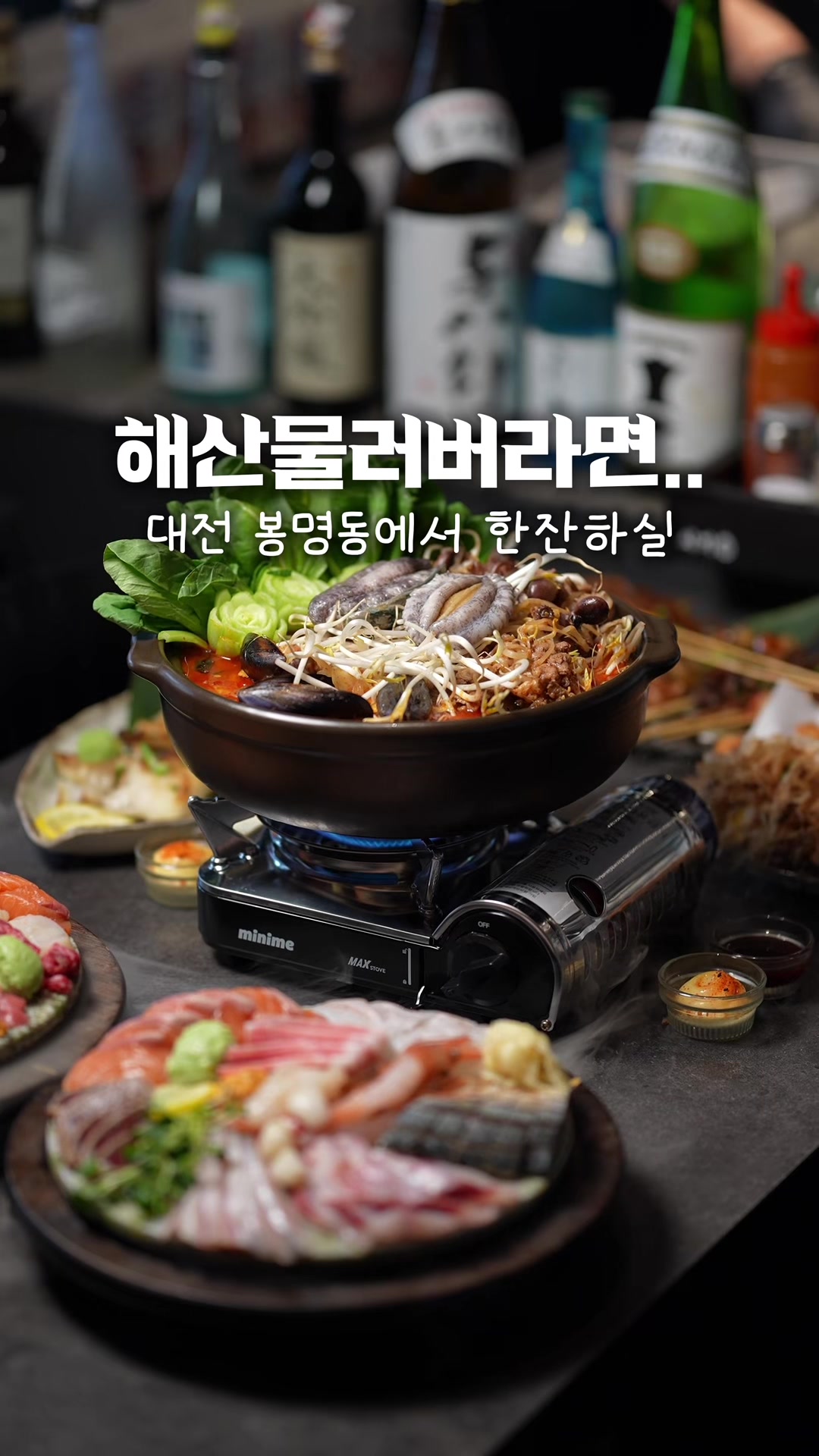 @유맛도리 [대전맛집 충청맛집]