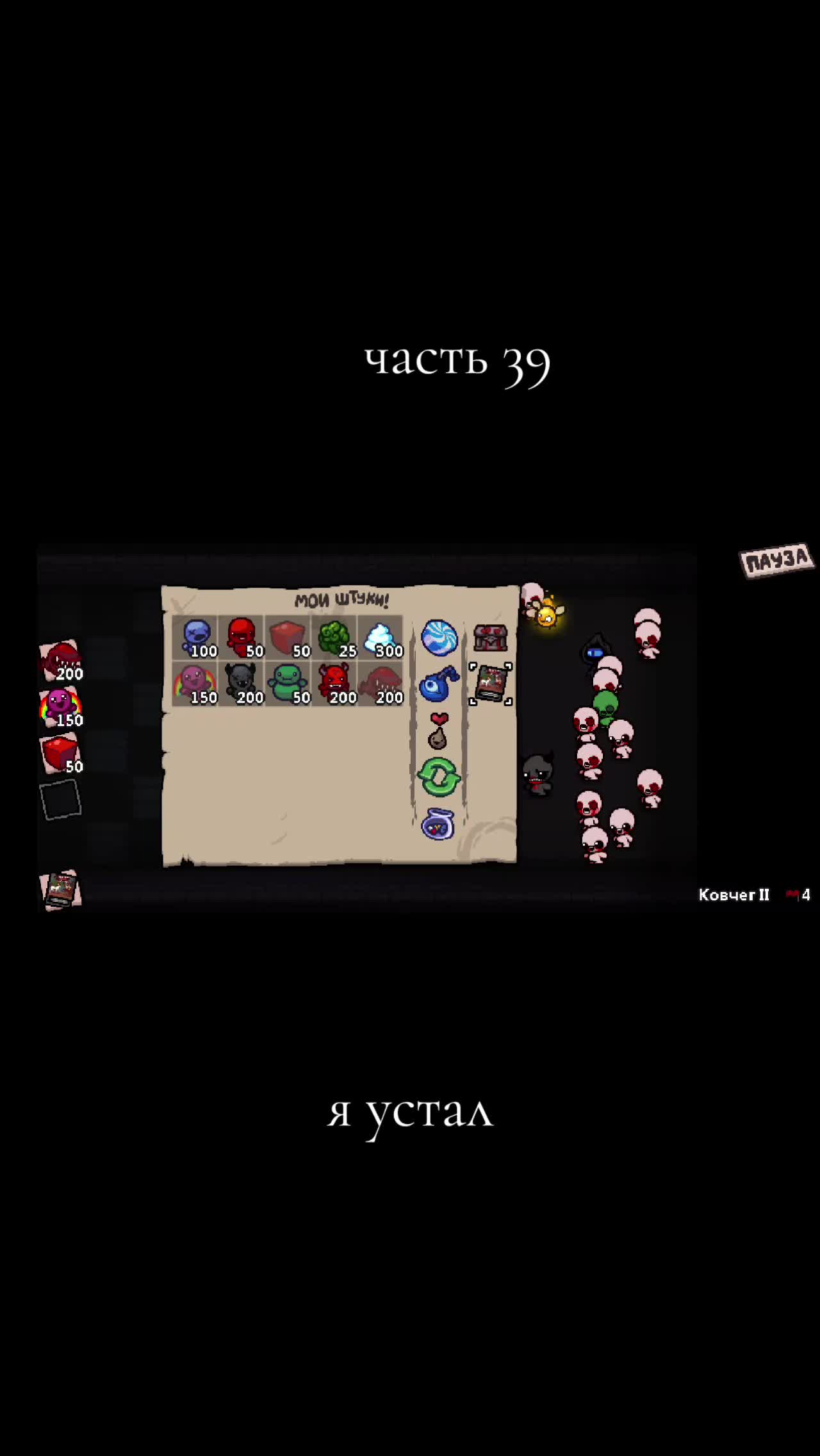 @фанат I.Rule