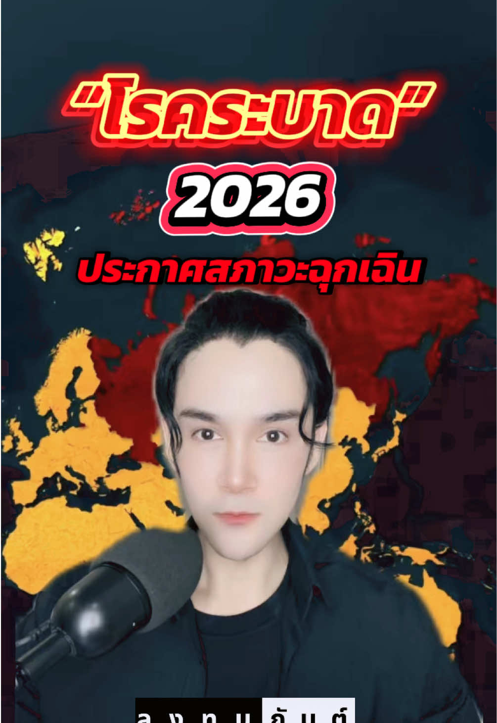 @กันต์ ลงทุนกันต์