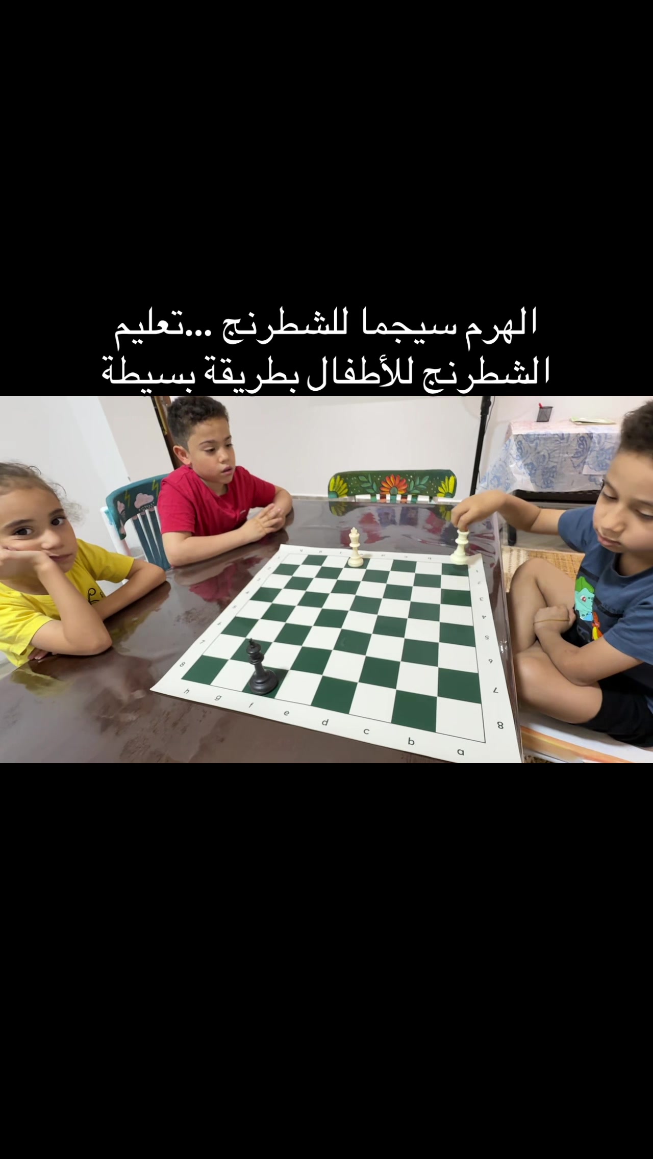 @نادي السيناريو والشطرنج 🌀