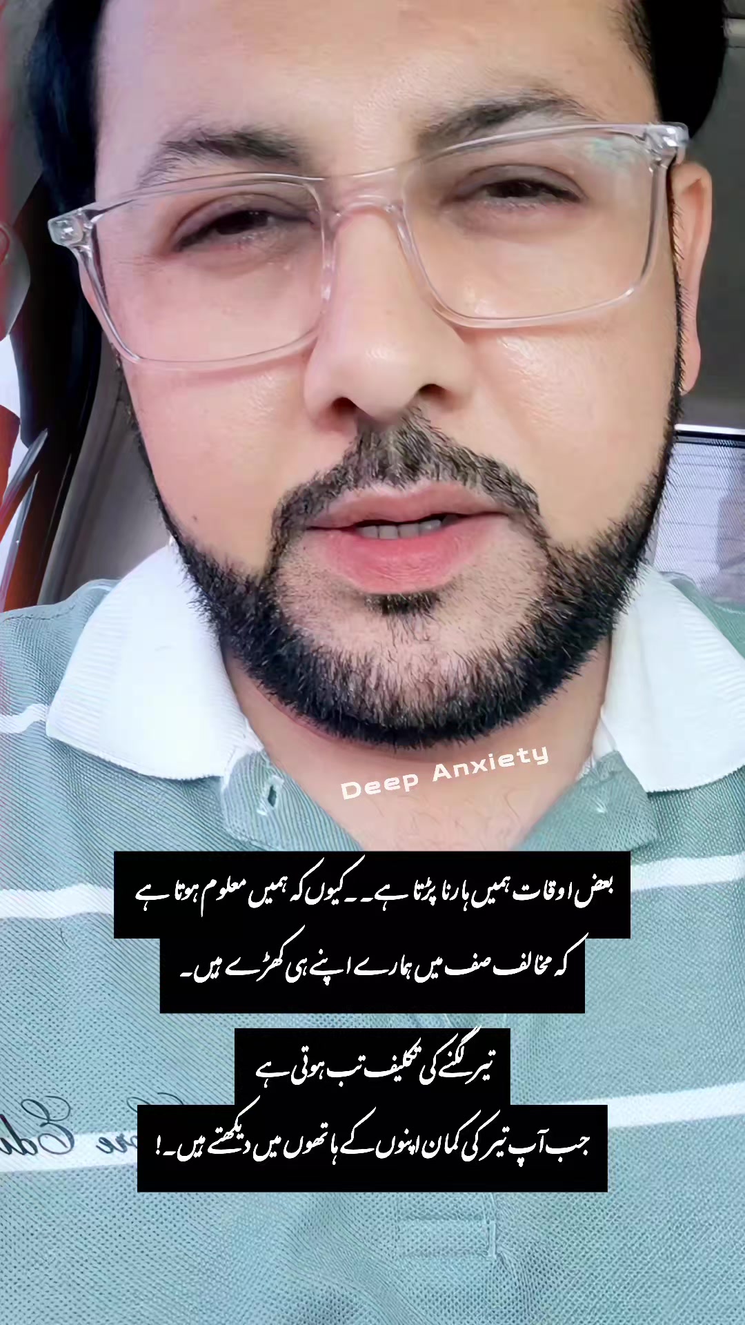 @Deep Anxiety 🥺💔