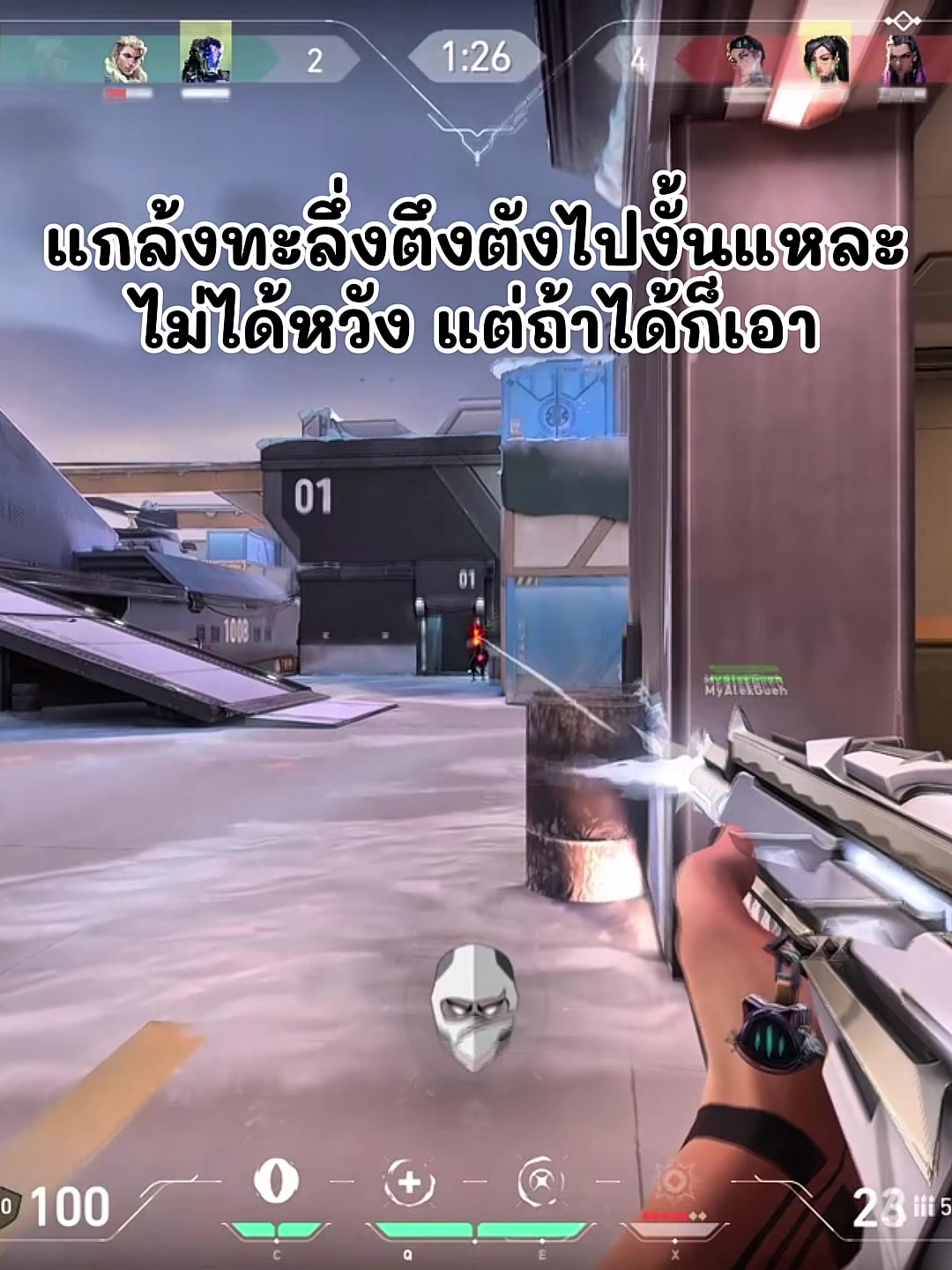 @หมัดแรกขึ้นสมองหมัดสองลงนรก