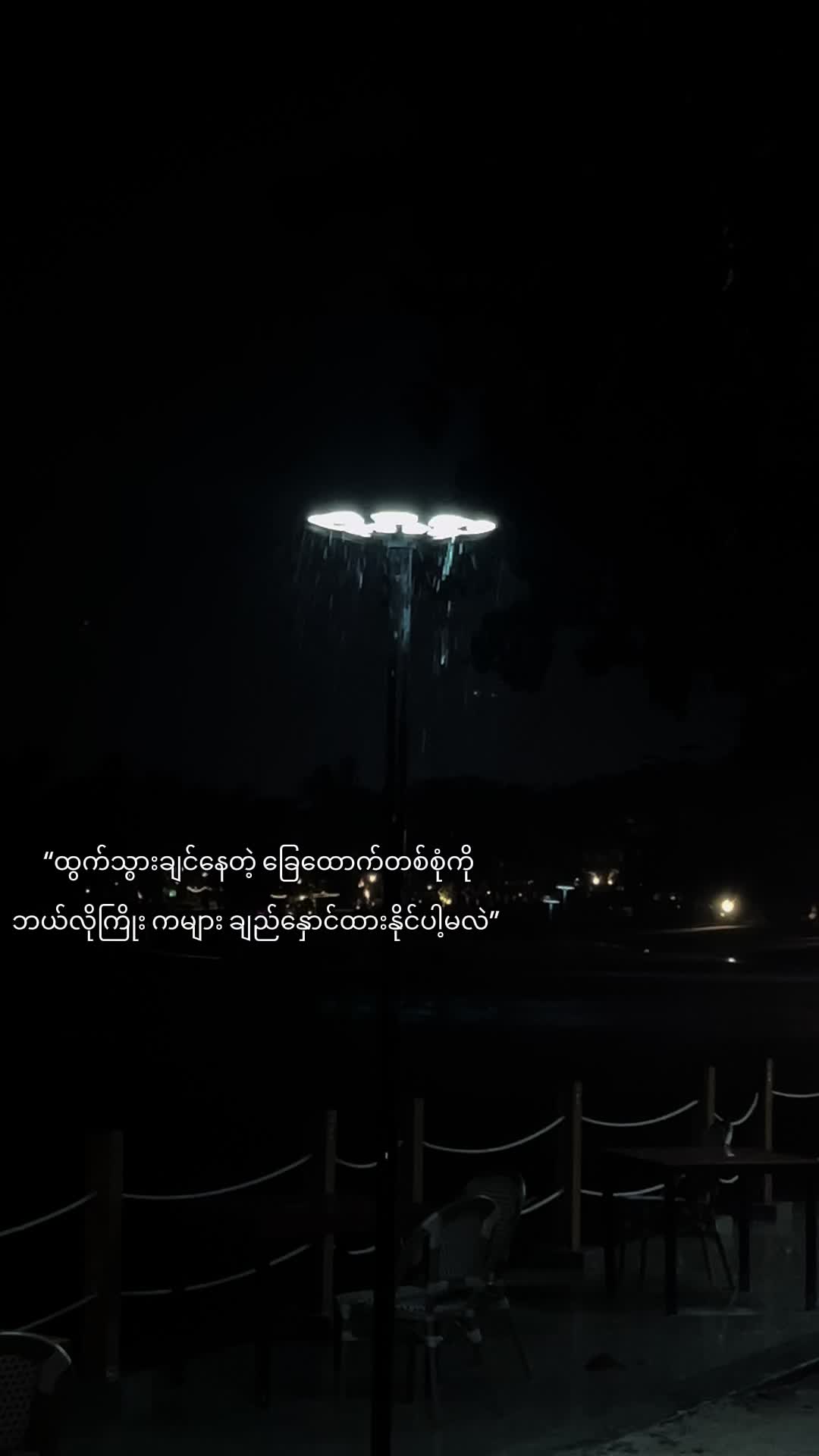 @Paing / 🎸