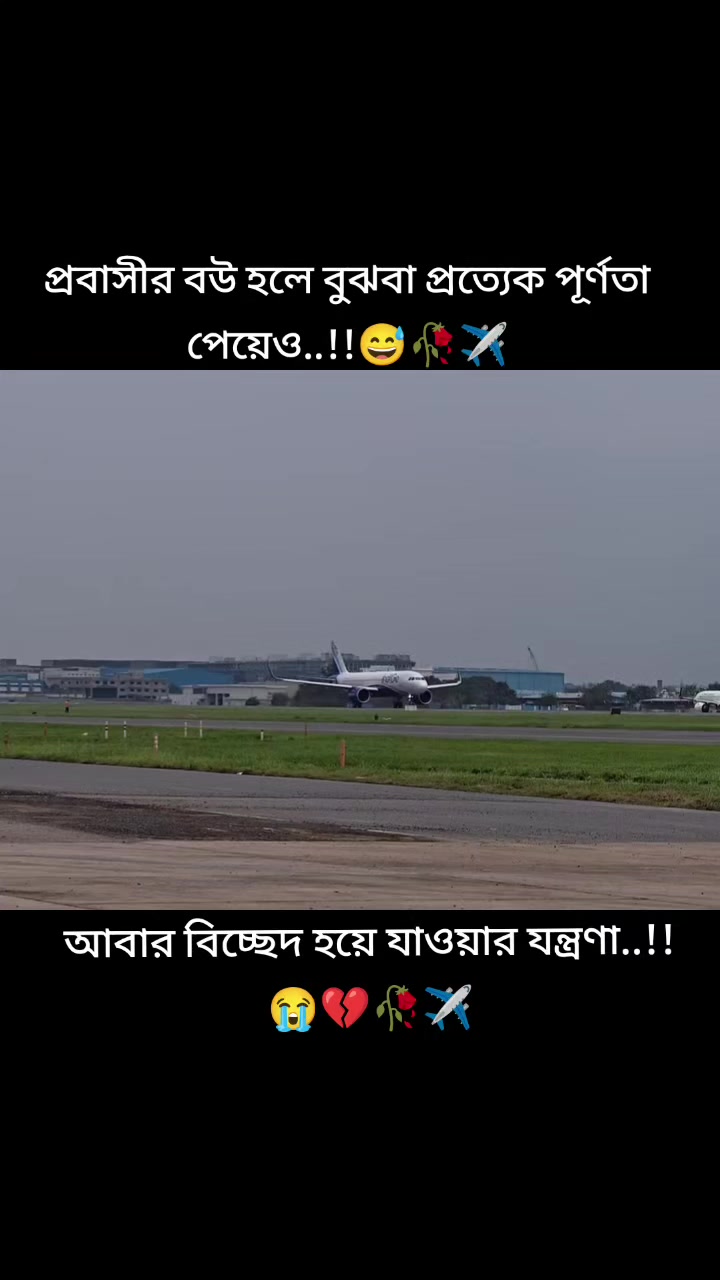 @🥀✈️অভাগী✈️🥀
