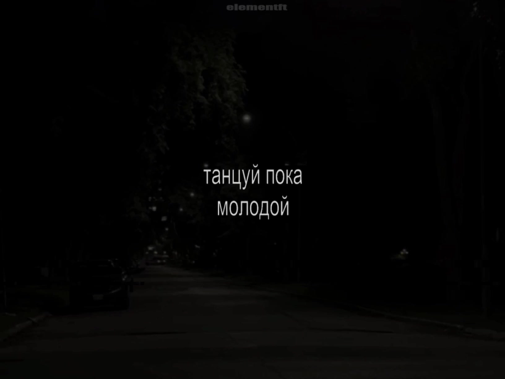 @𝘦𝘭𝘦𝘮𝘦𝘯𝘵𝘧𝘵