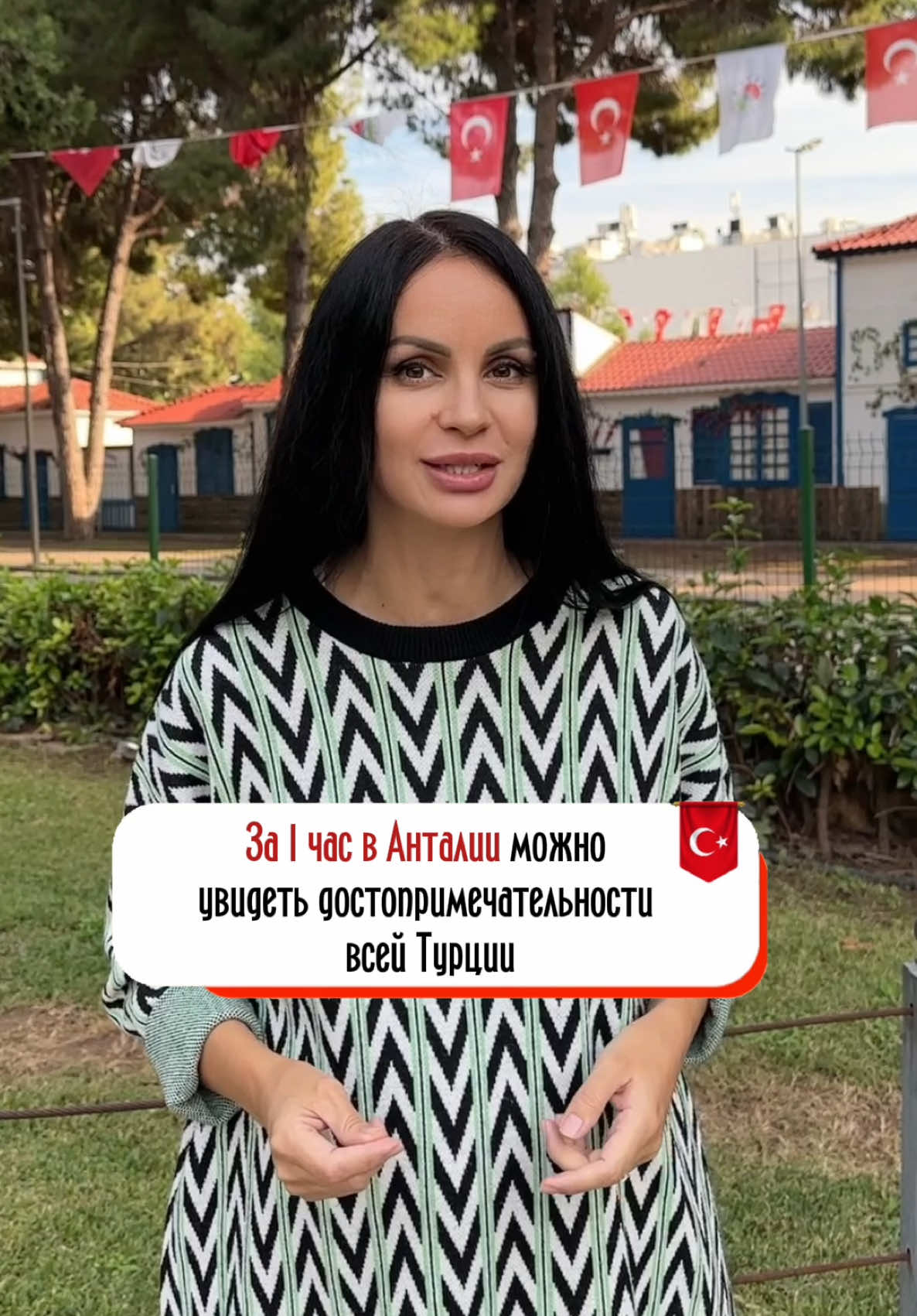 @Татьяна в Турции 🇹🇷