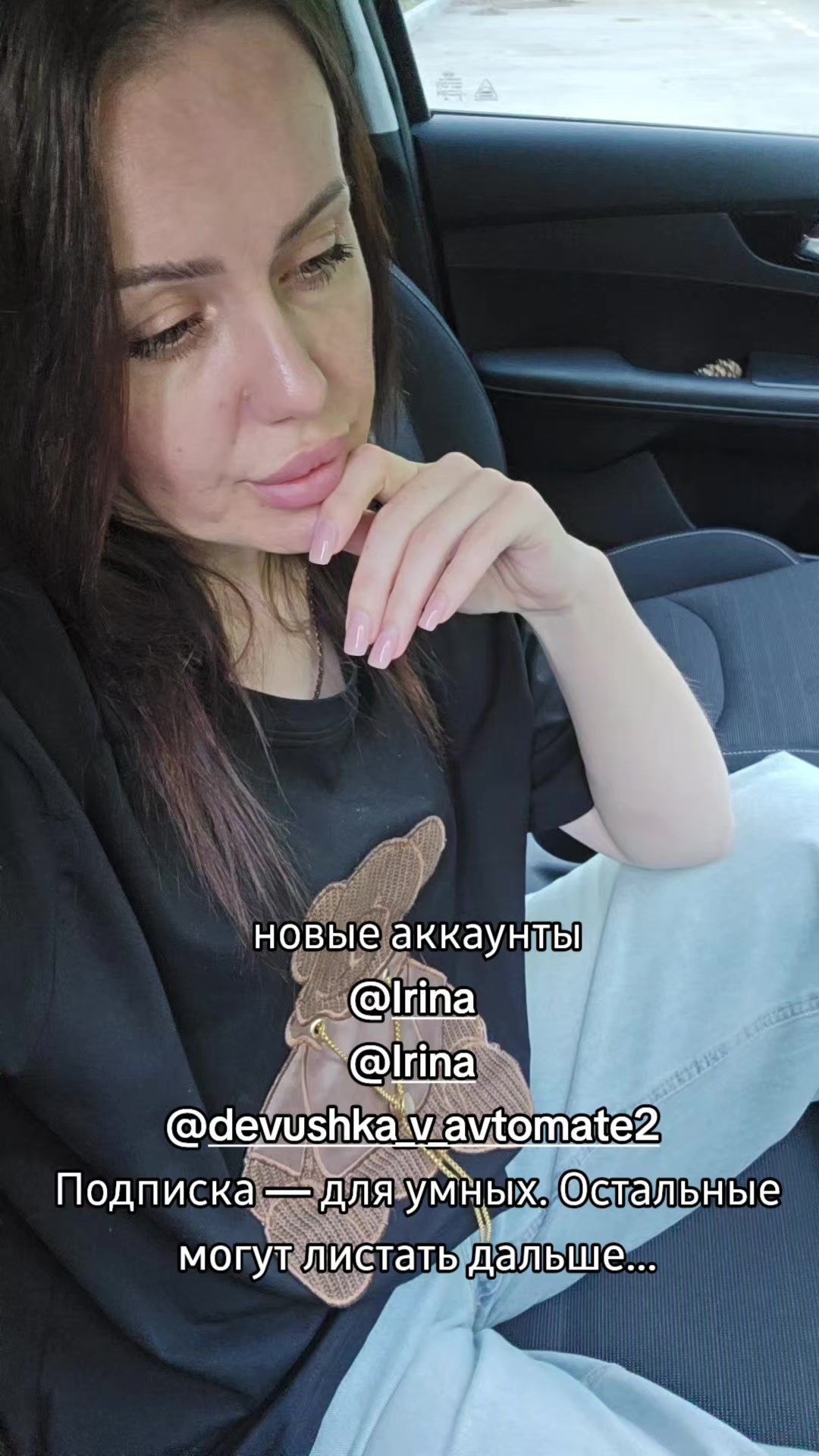 @Irina