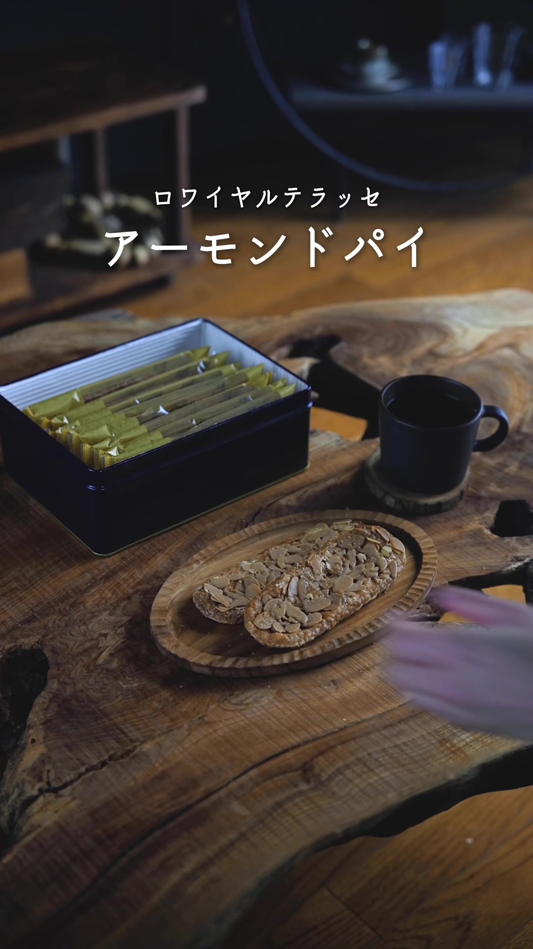 @菓匠三全