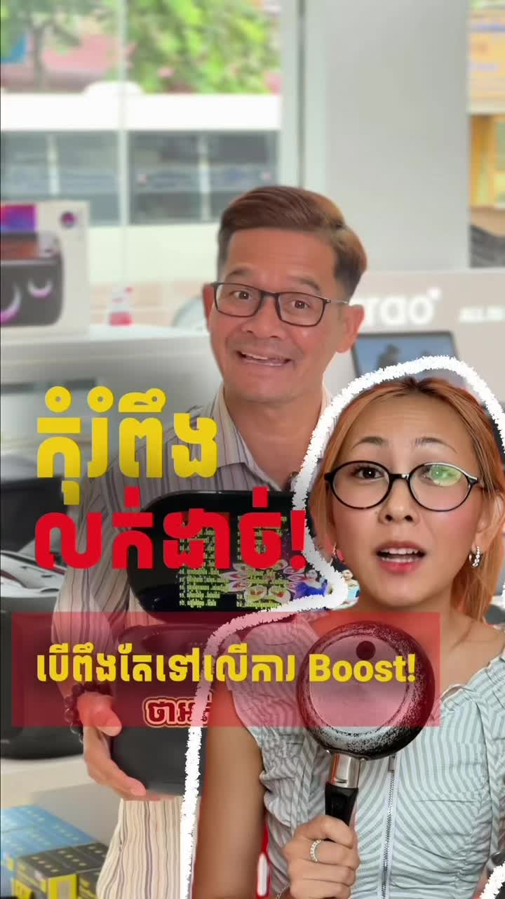 @Switching - ចម្លាស់